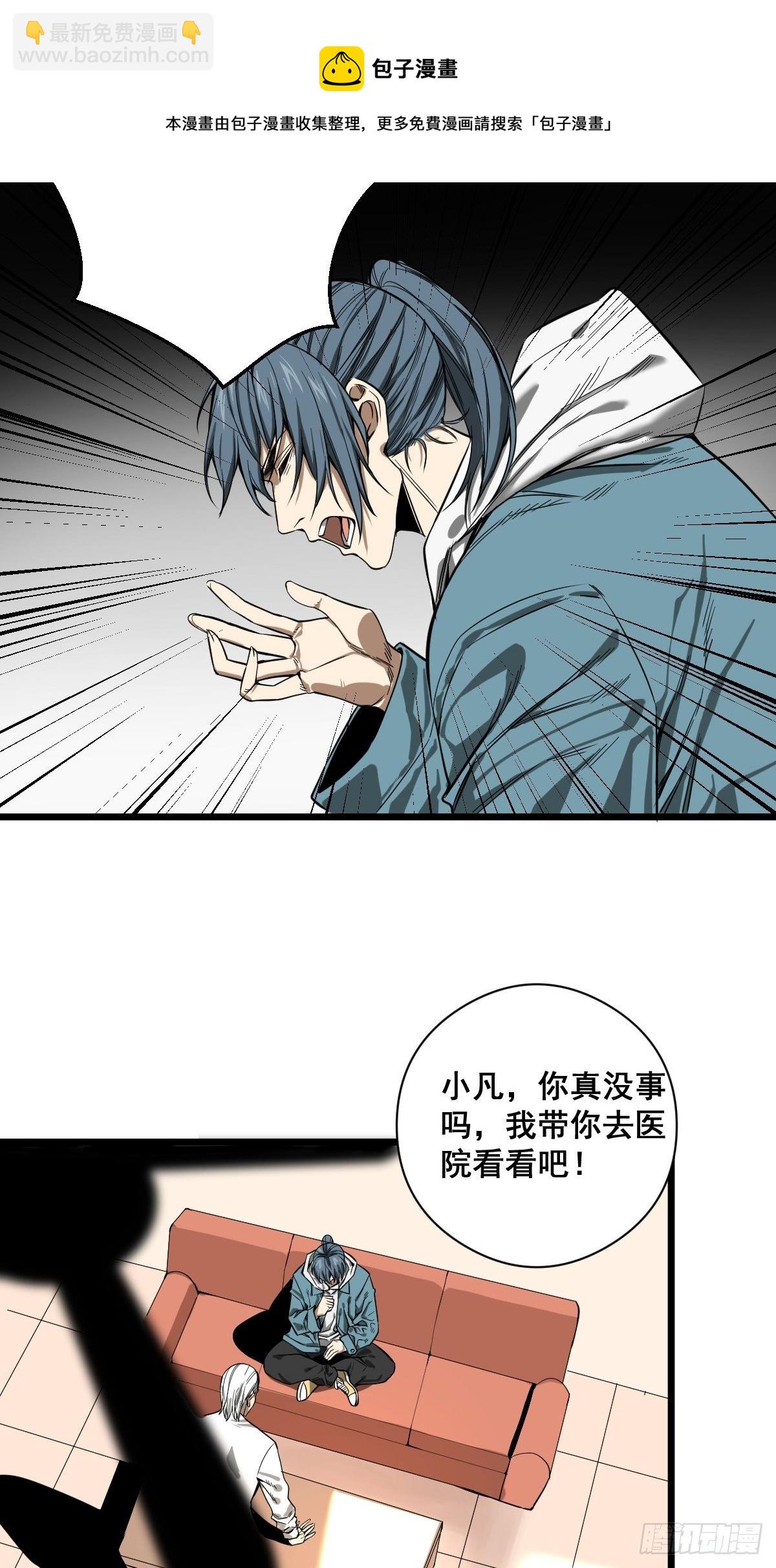 《修仙之人在都市（修仙修后宫）》第184话 难以面对 第21页
