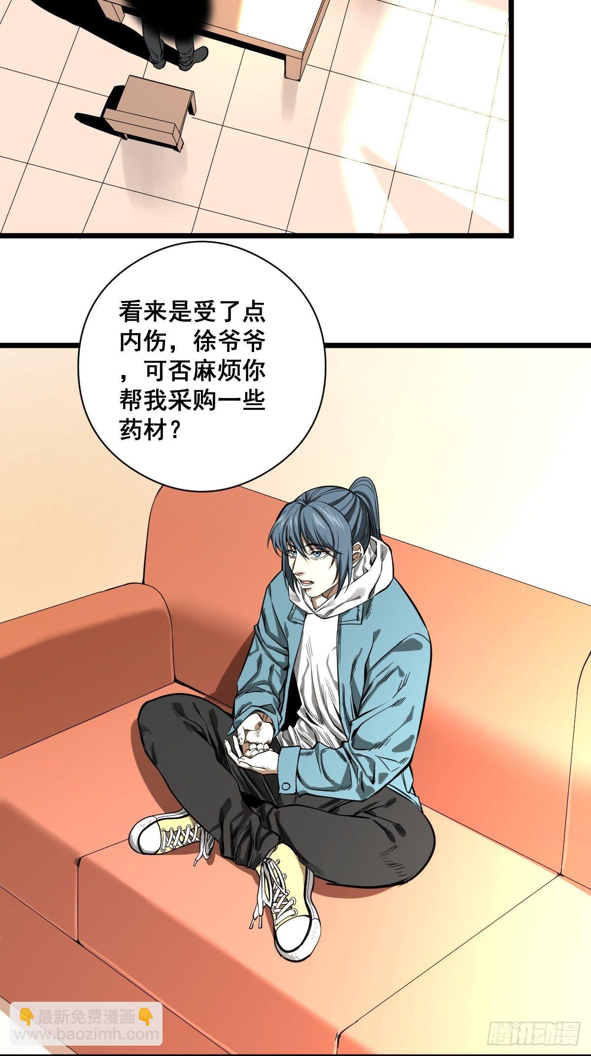《修仙之人在都市（修仙修后宫）》第184话 难以面对 第22页