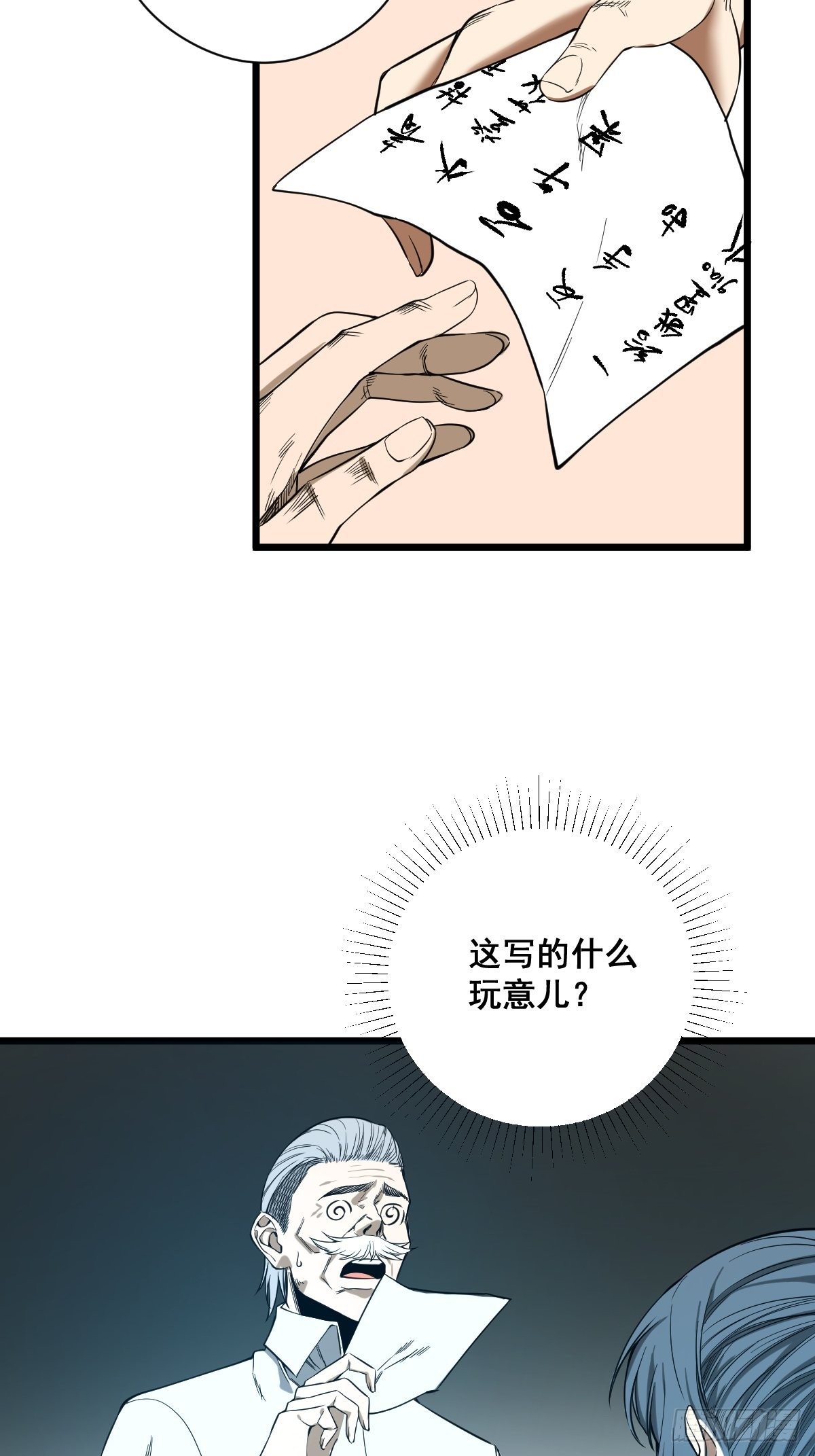 《修仙之人在都市（修仙修后宫）》第184话 难以面对 第24页