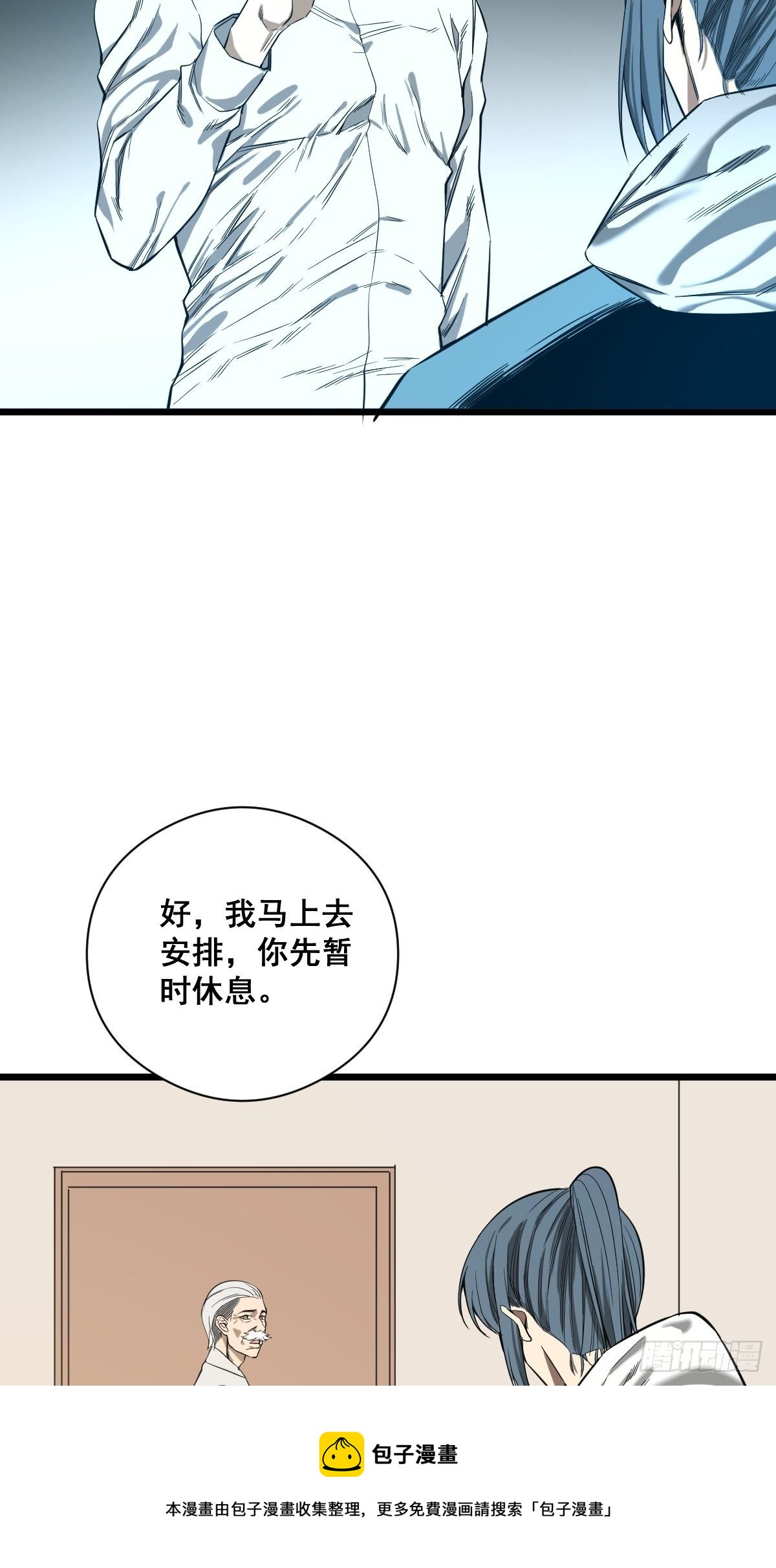 《修仙之人在都市（修仙修后宫）》第184话 难以面对 第25页