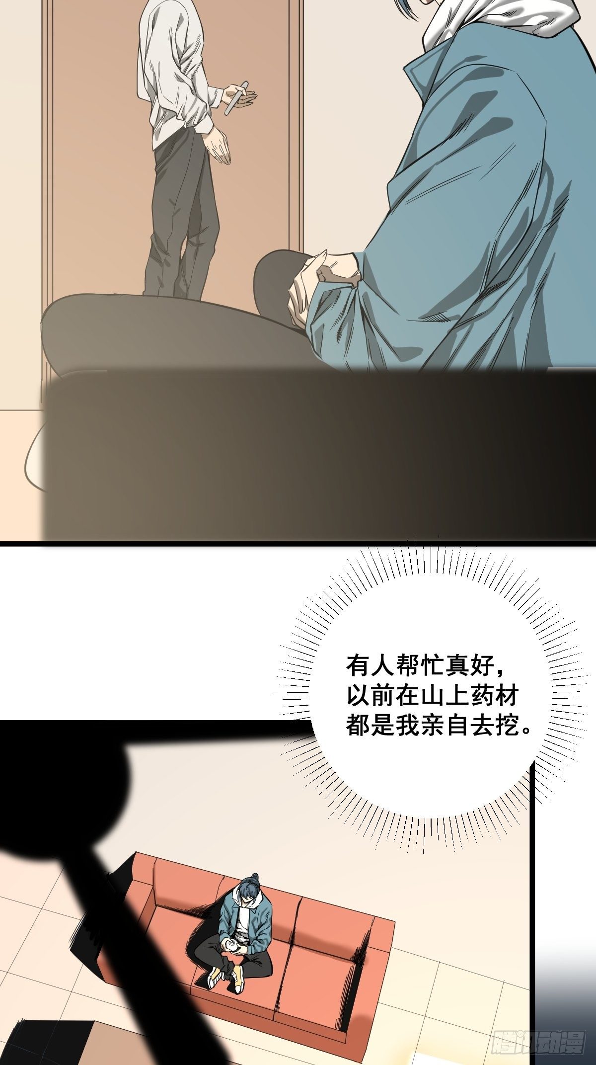 《修仙之人在都市（修仙修后宫）》第184话 难以面对 第26页
