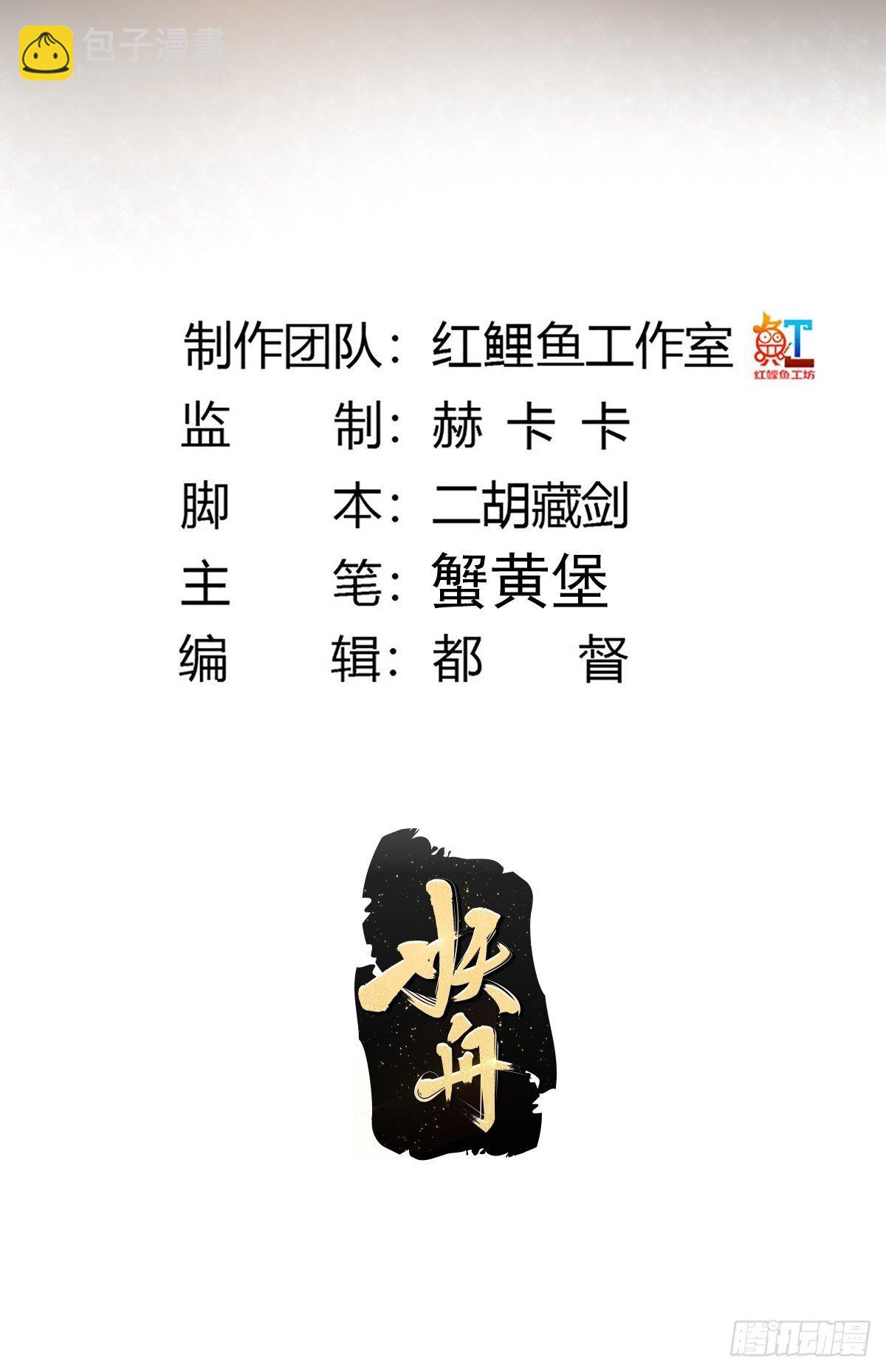 《修仙之人在都市（修仙修后宫）》第184话 难以面对 第2页