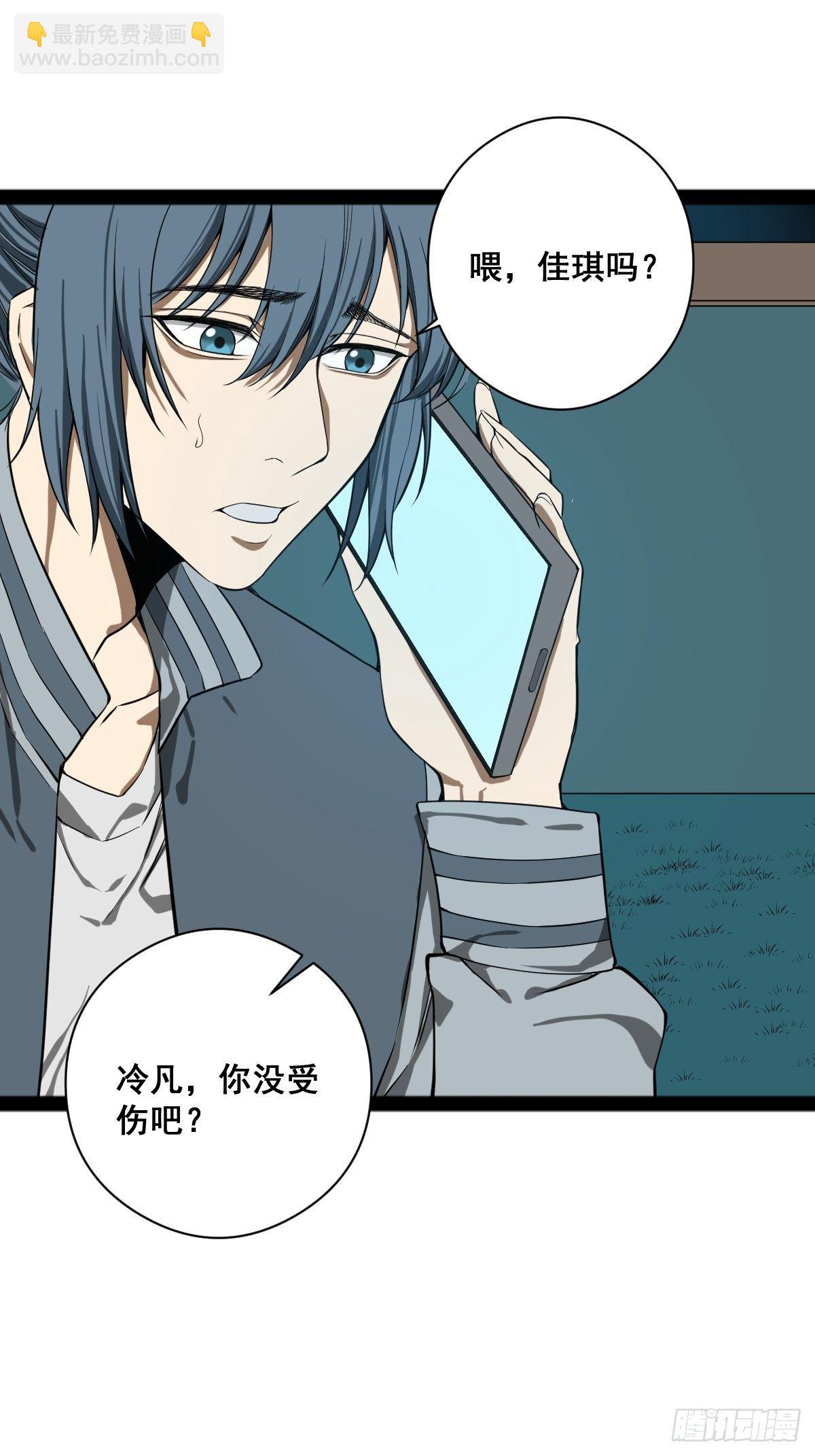 《修仙之人在都市（修仙修后宫）》第184话 难以面对 第3页