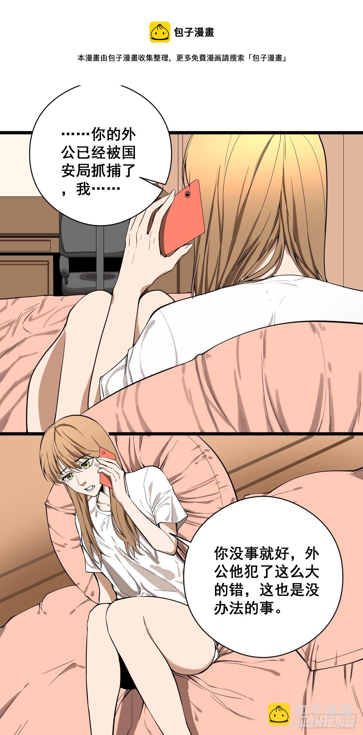 《修仙之人在都市（修仙修后宫）》第184话 难以面对 第5页