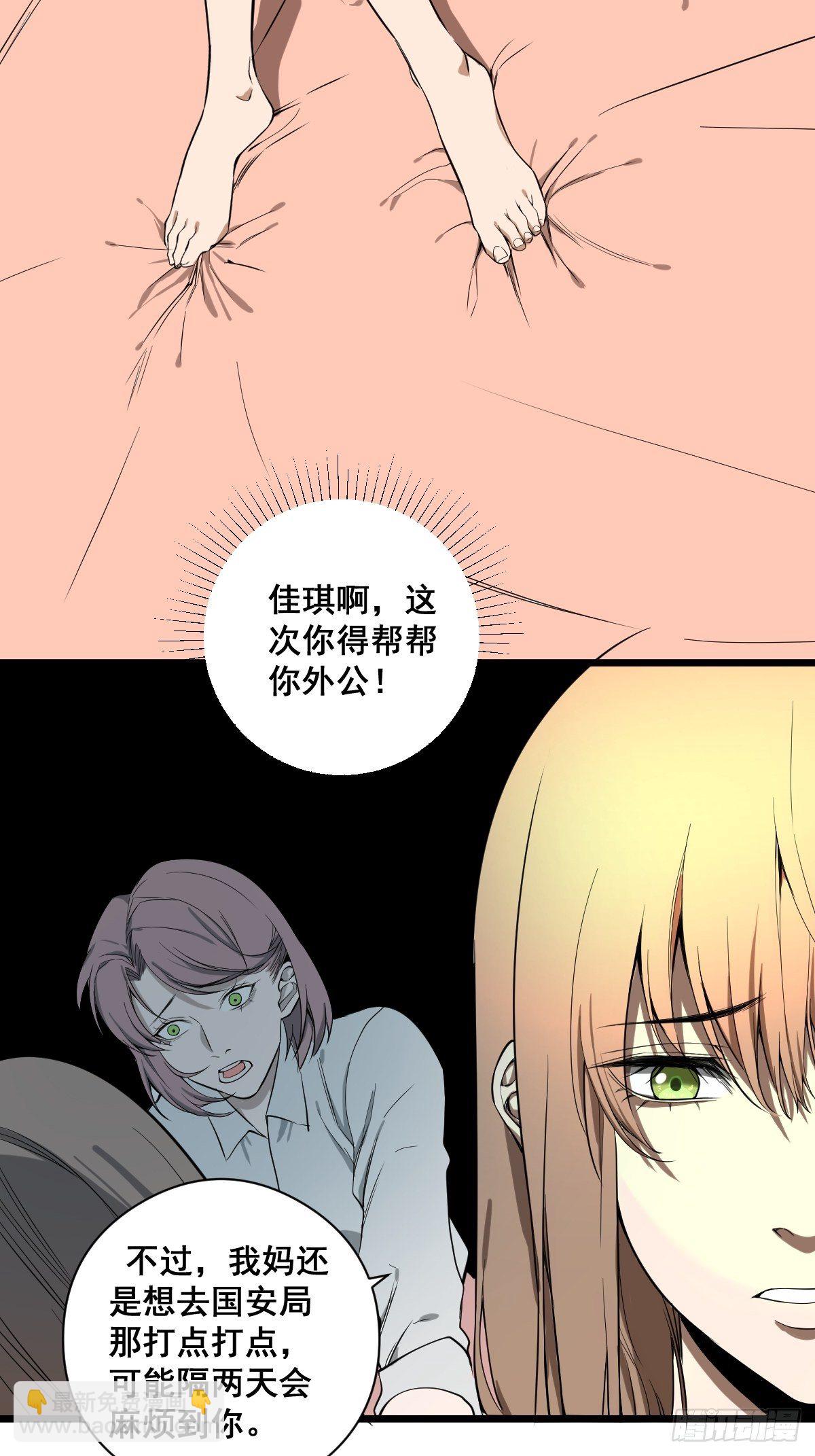 《修仙之人在都市（修仙修后宫）》第184话 难以面对 第6页