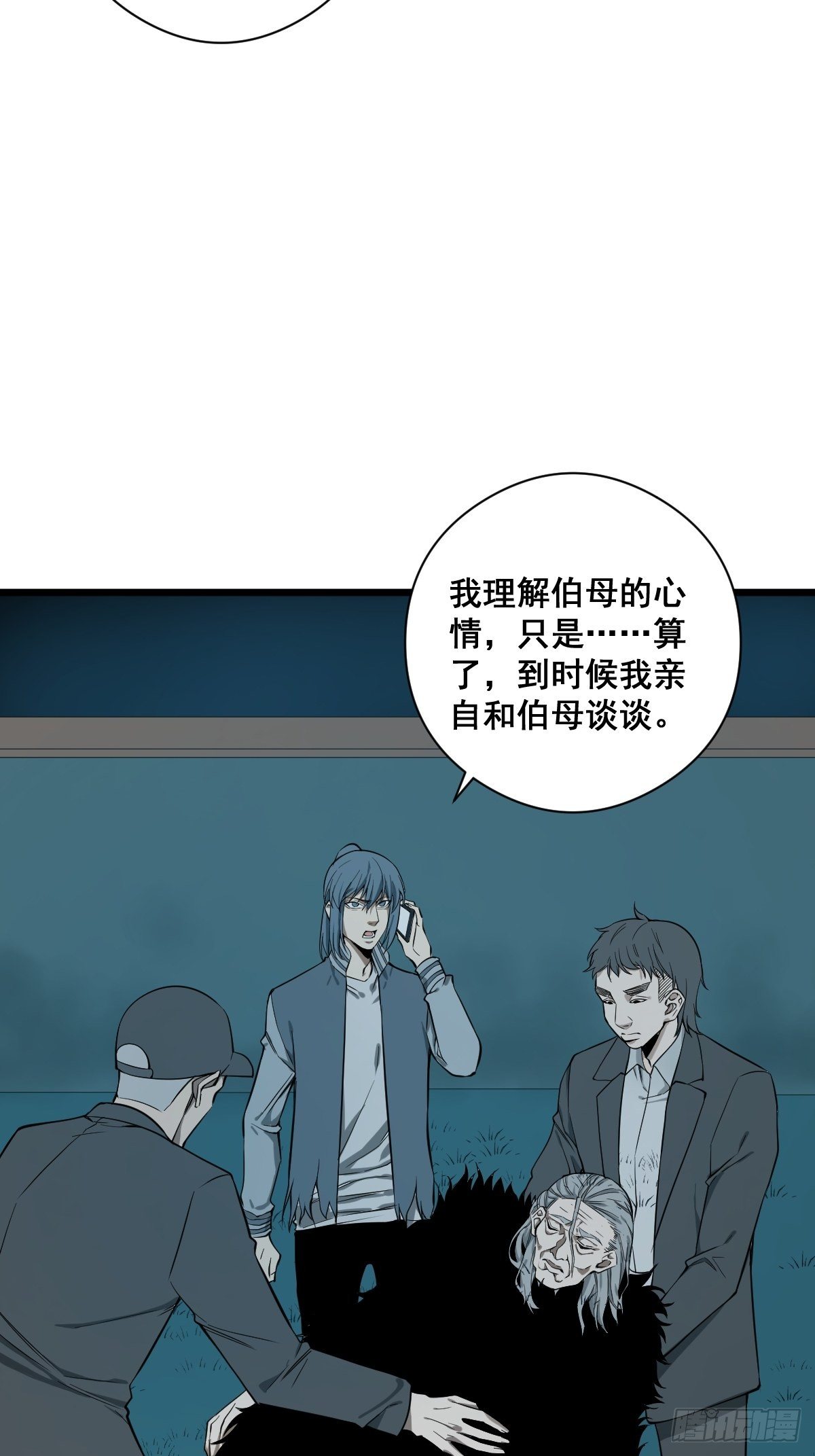《修仙之人在都市（修仙修后宫）》第184话 难以面对 第7页