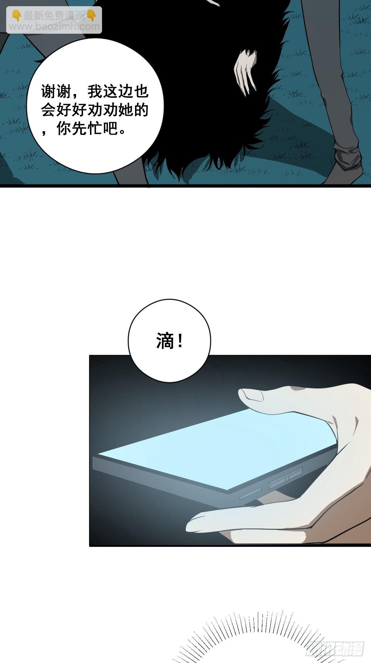 《修仙之人在都市（修仙修后宫）》第184话 难以面对 第8页