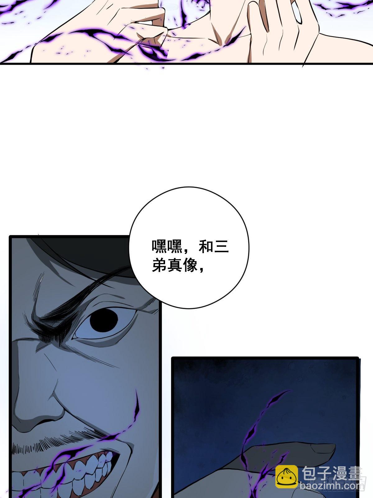 《修仙之人在都市（修仙修后宫）》190话 双修就双修呗 第10页