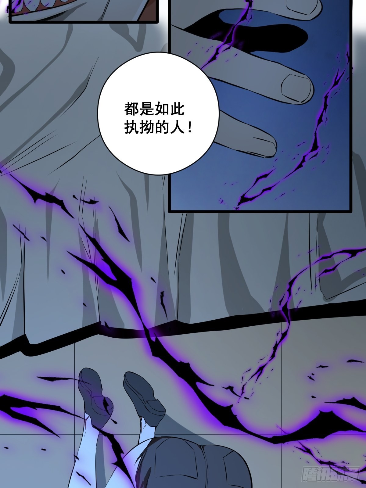 《修仙之人在都市（修仙修后宫）》190话 双修就双修呗 第11页