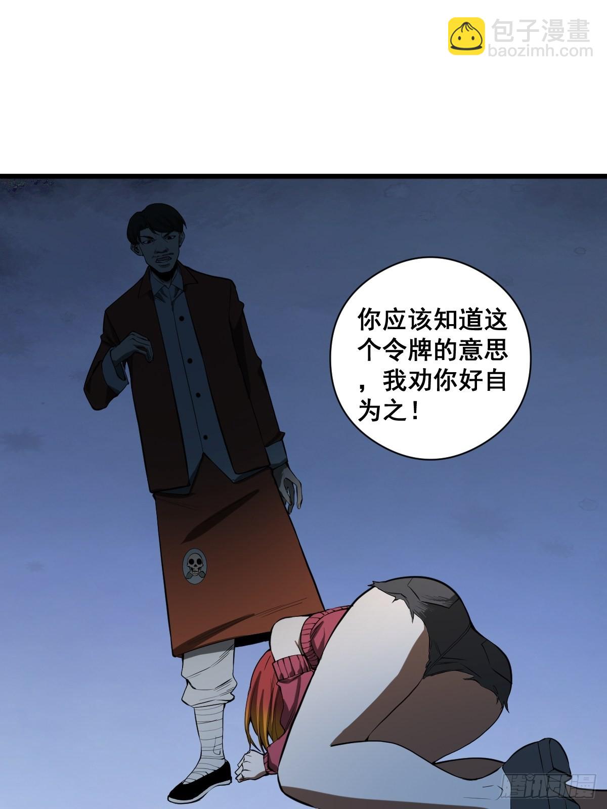 《修仙之人在都市（修仙修后宫）》190话 双修就双修呗 第13页