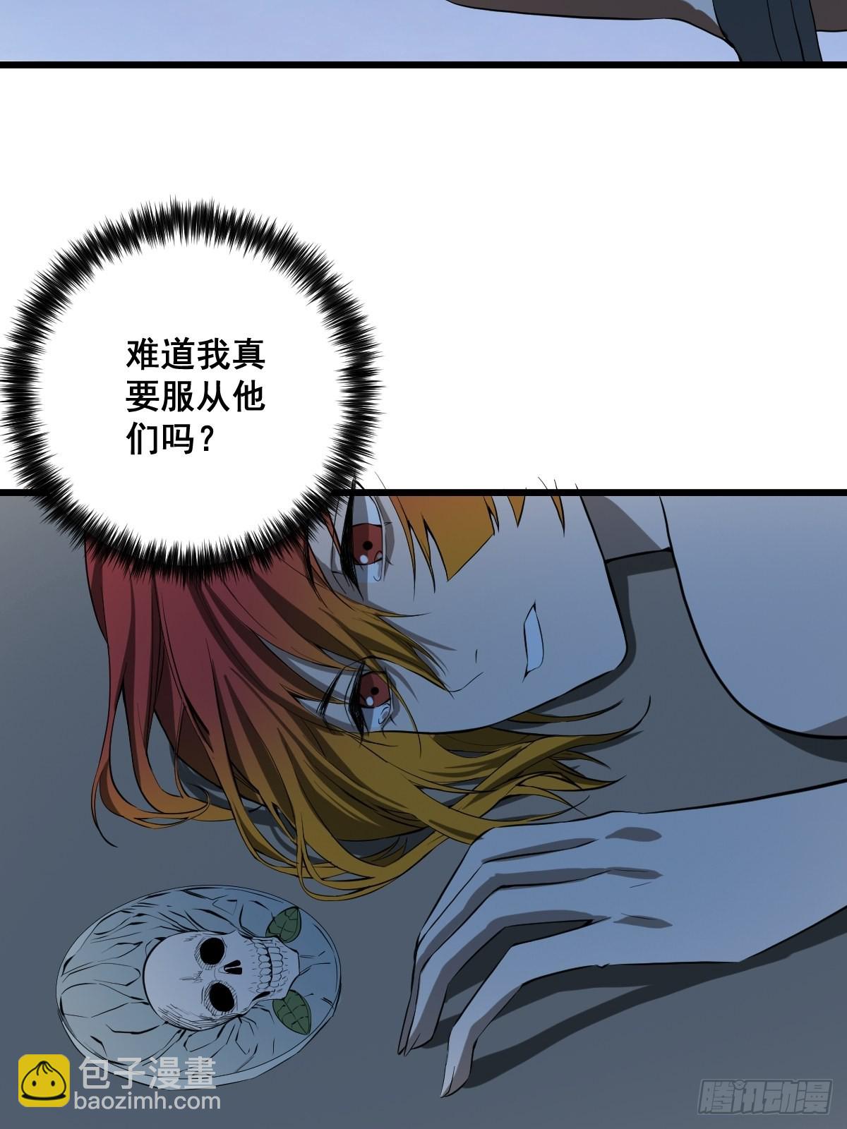 《修仙之人在都市（修仙修后宫）》190话 双修就双修呗 第14页