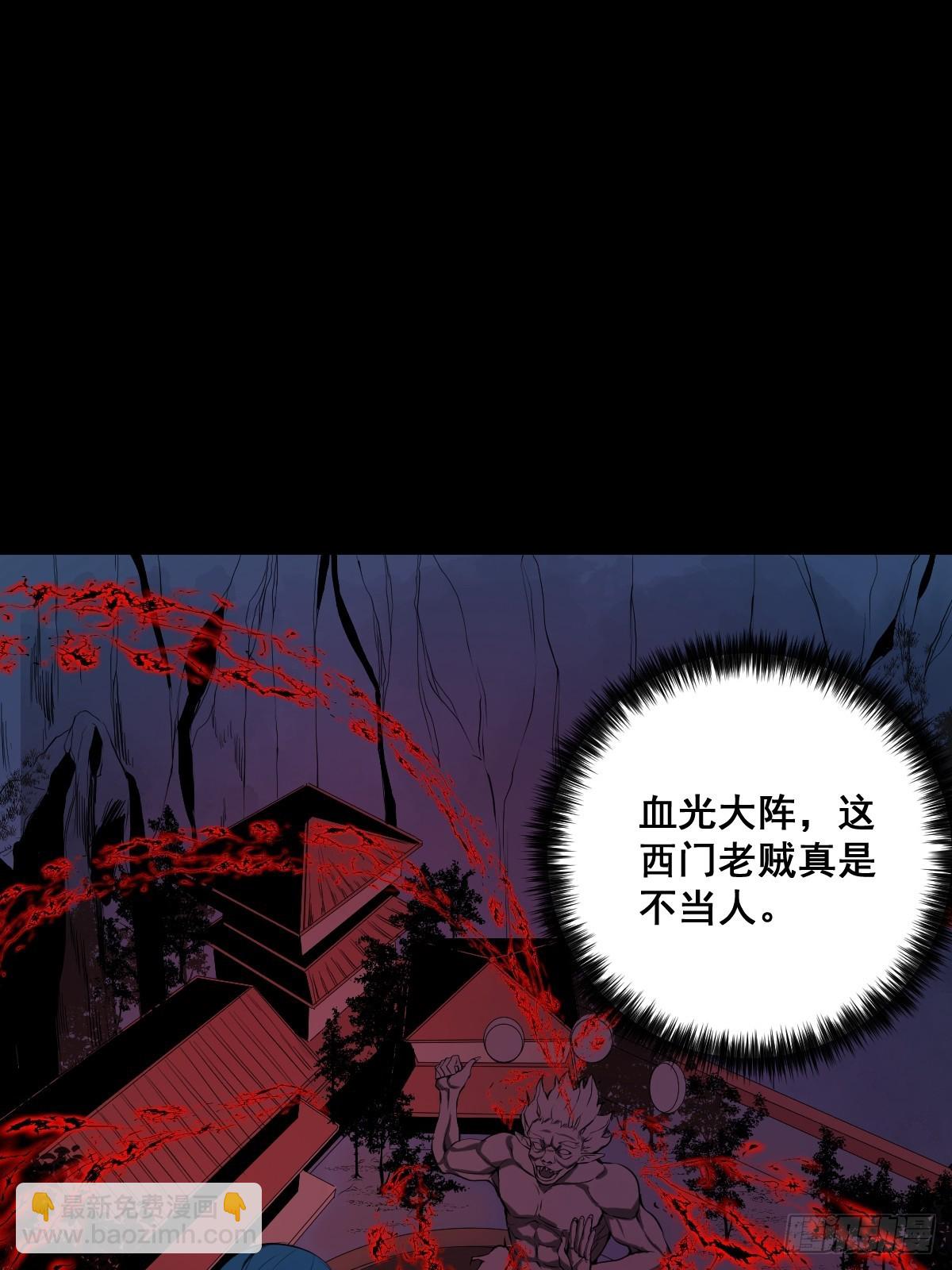 《修仙之人在都市（修仙修后宫）》190话 双修就双修呗 第16页