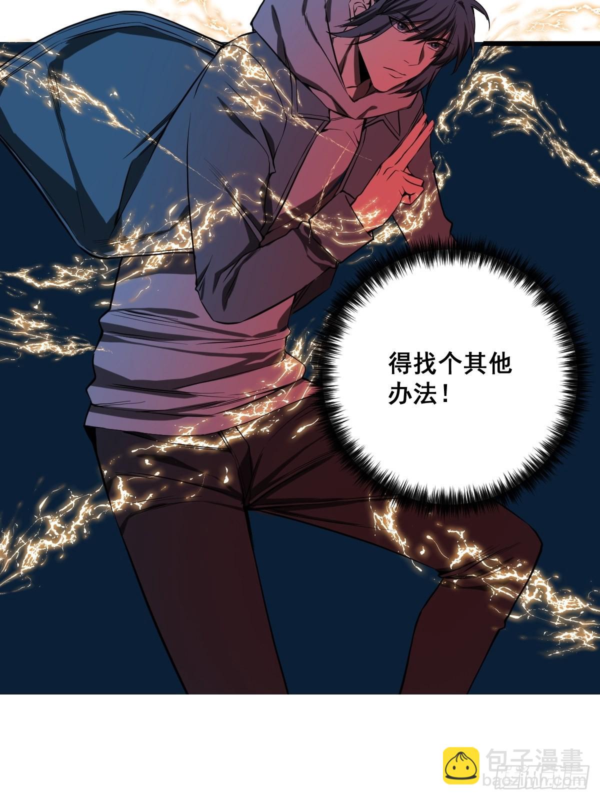 《修仙之人在都市（修仙修后宫）》190话 双修就双修呗 第19页