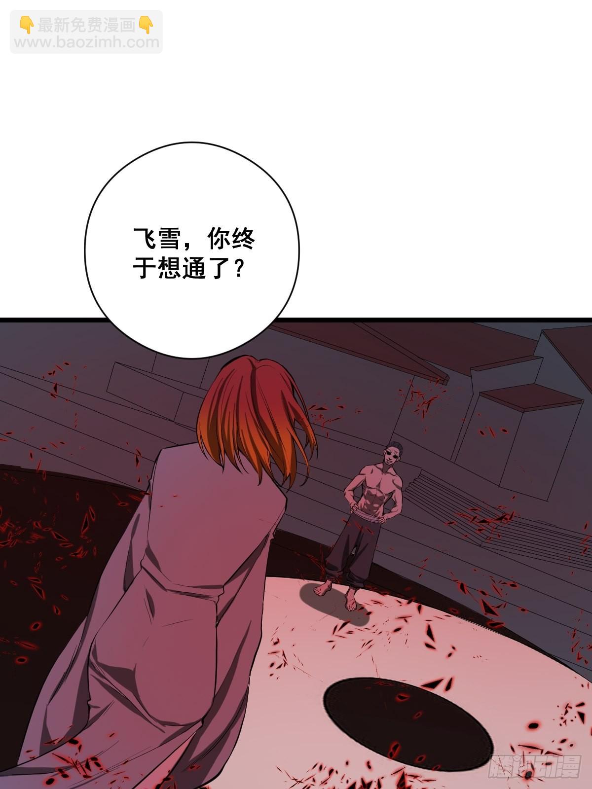 《修仙之人在都市（修仙修后宫）》190话 双修就双修呗 第20页