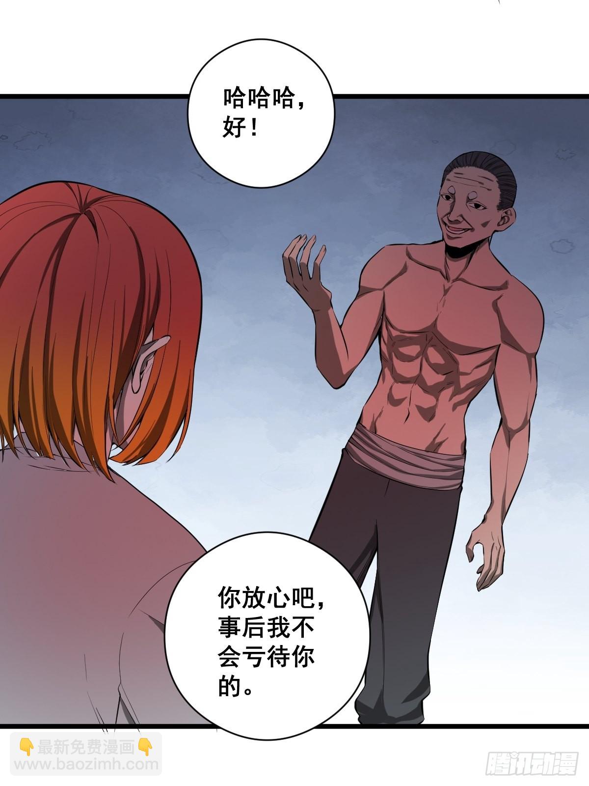 《修仙之人在都市（修仙修后宫）》190话 双修就双修呗 第22页