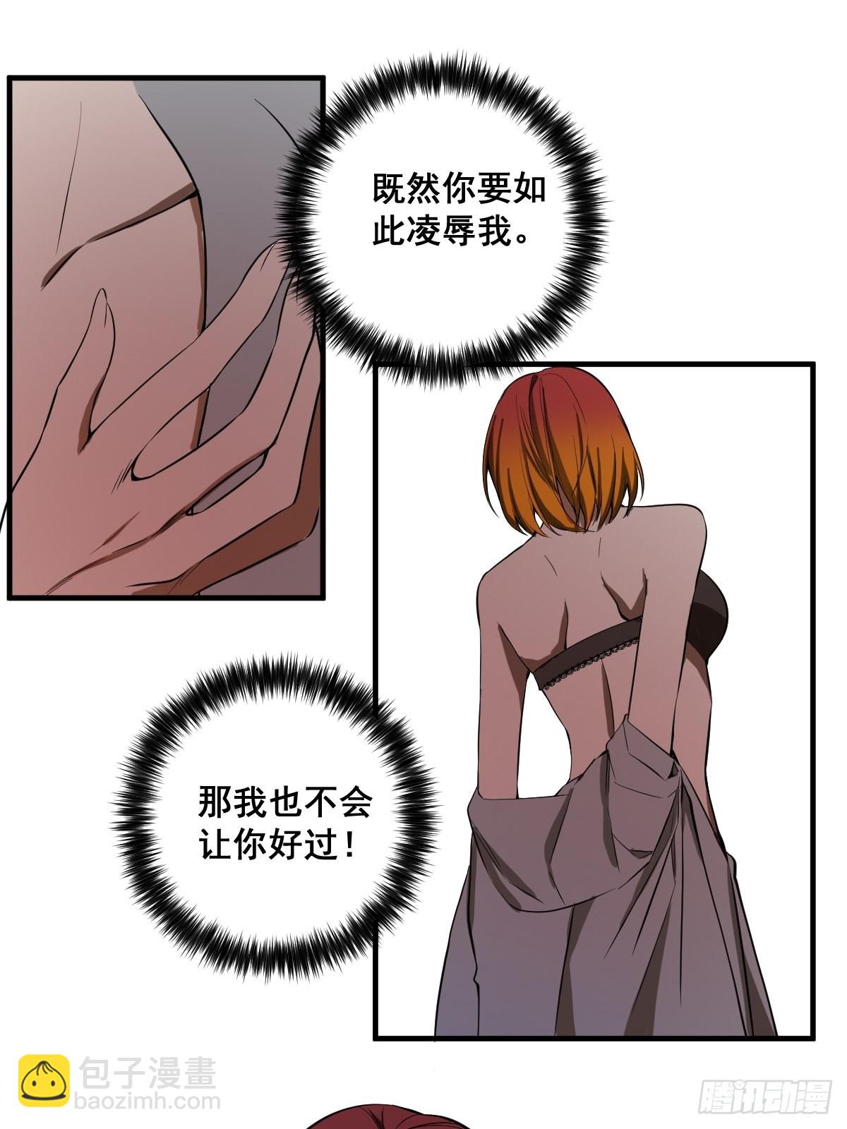 《修仙之人在都市（修仙修后宫）》190话 双修就双修呗 第23页