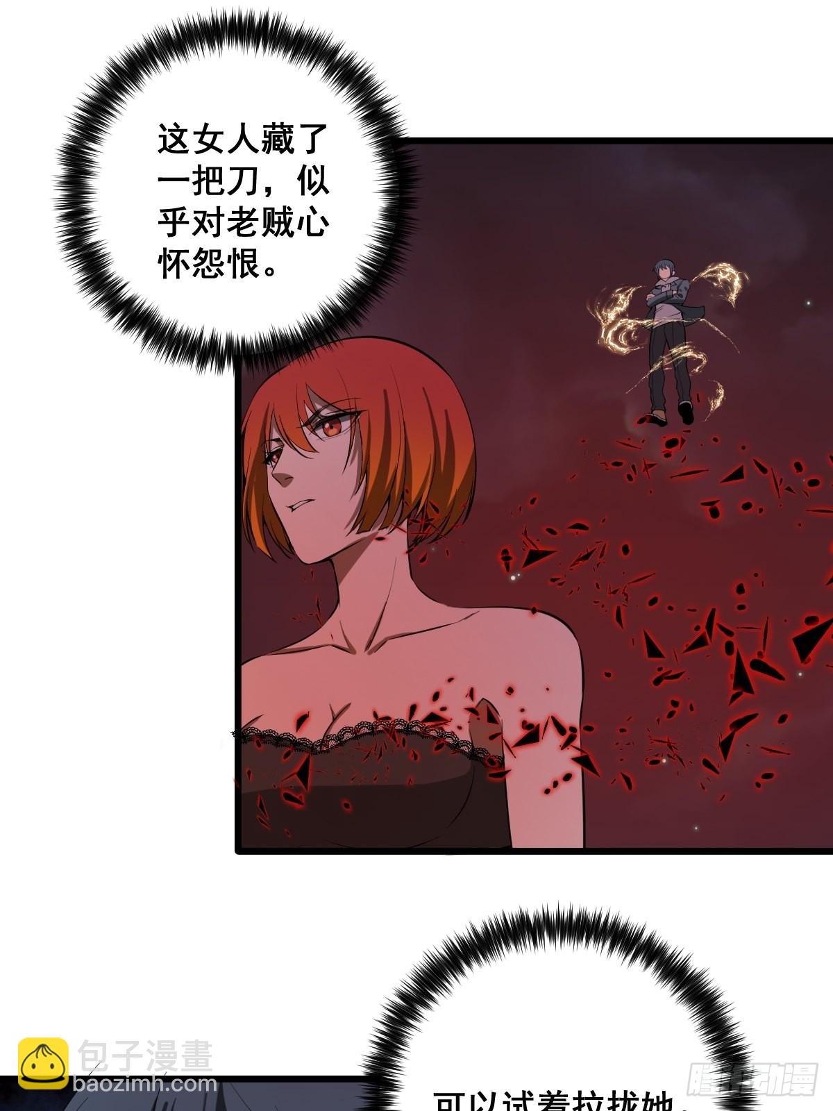 《修仙之人在都市（修仙修后宫）》190话 双修就双修呗 第25页