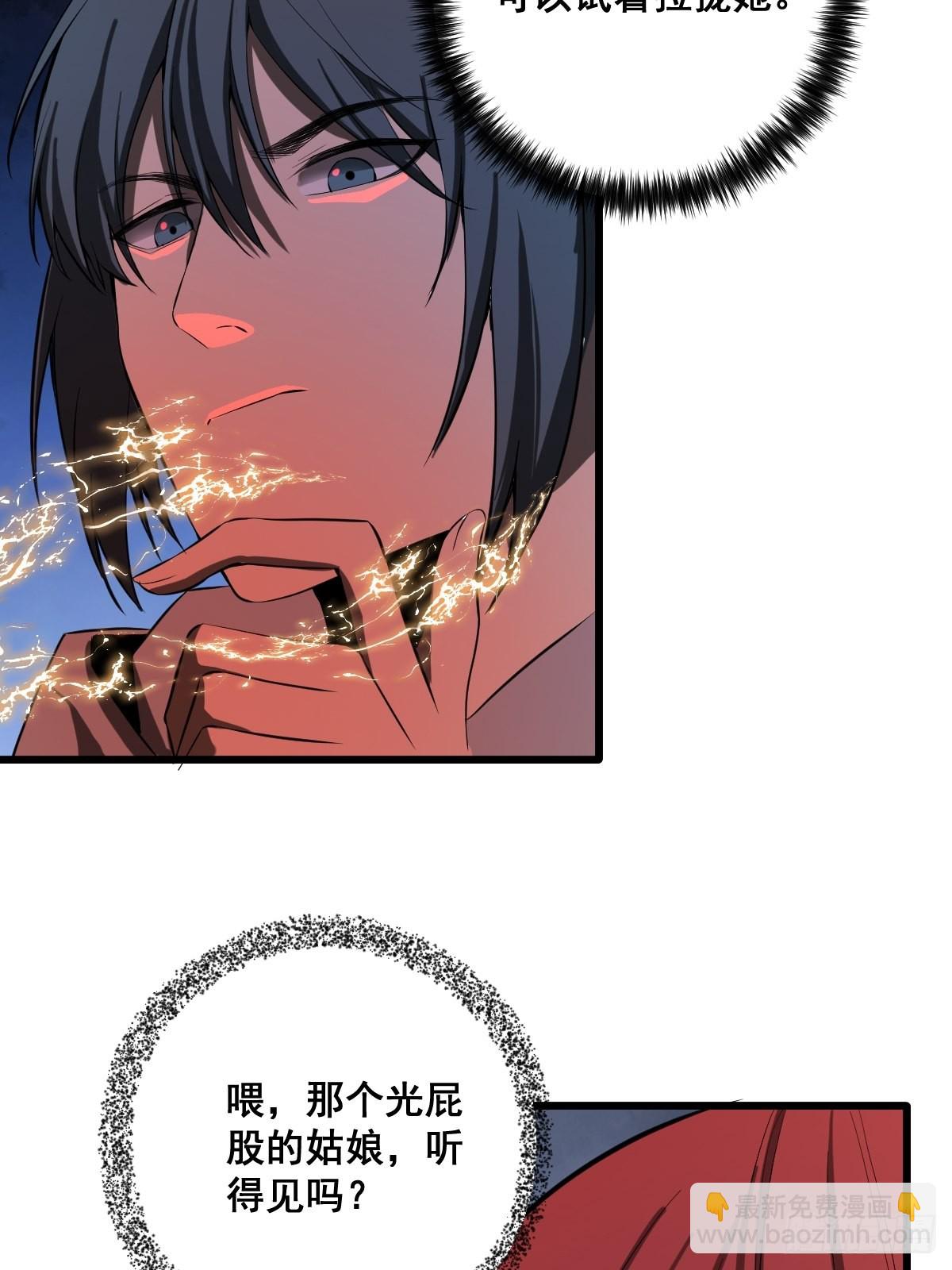 《修仙之人在都市（修仙修后宫）》190话 双修就双修呗 第26页