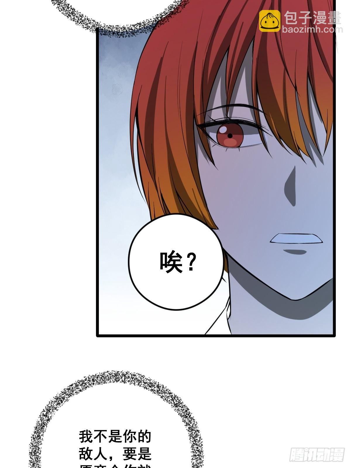 《修仙之人在都市（修仙修后宫）》190话 双修就双修呗 第27页