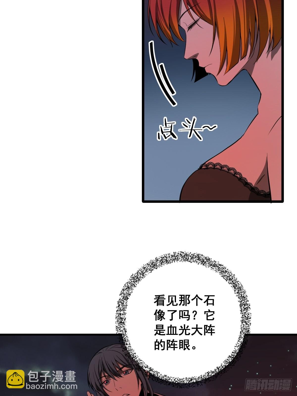 《修仙之人在都市（修仙修后宫）》190话 双修就双修呗 第29页