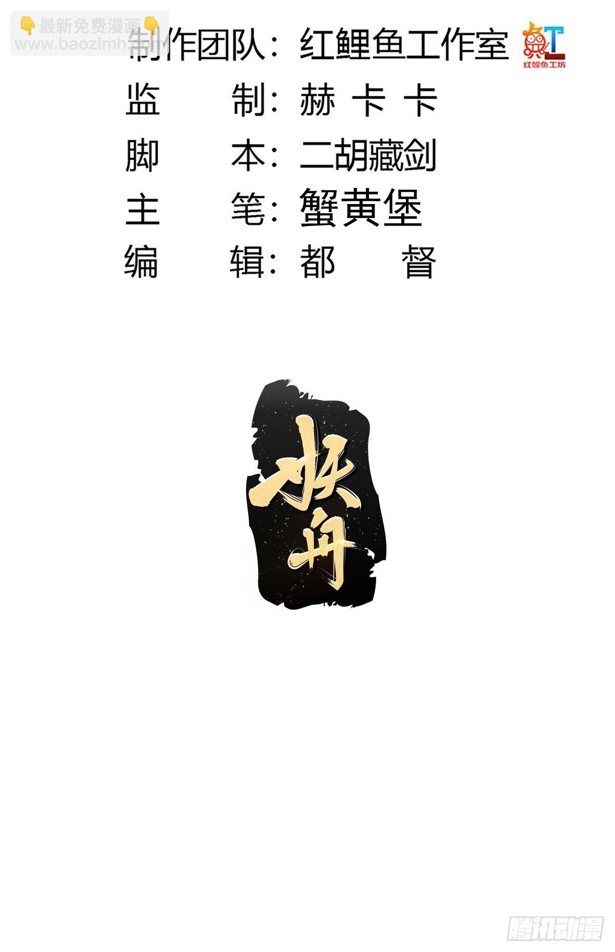 《修仙之人在都市（修仙修后宫）》190话 双修就双修呗 第2页