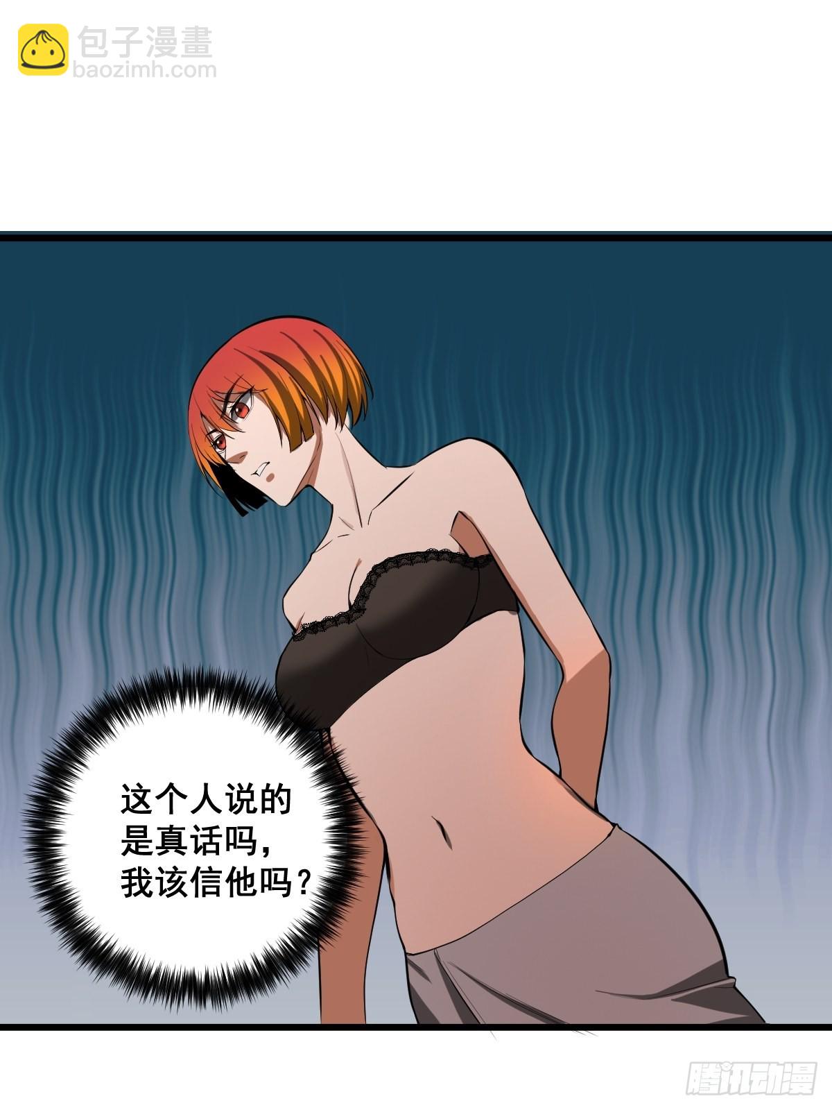 《修仙之人在都市（修仙修后宫）》190话 双修就双修呗 第32页