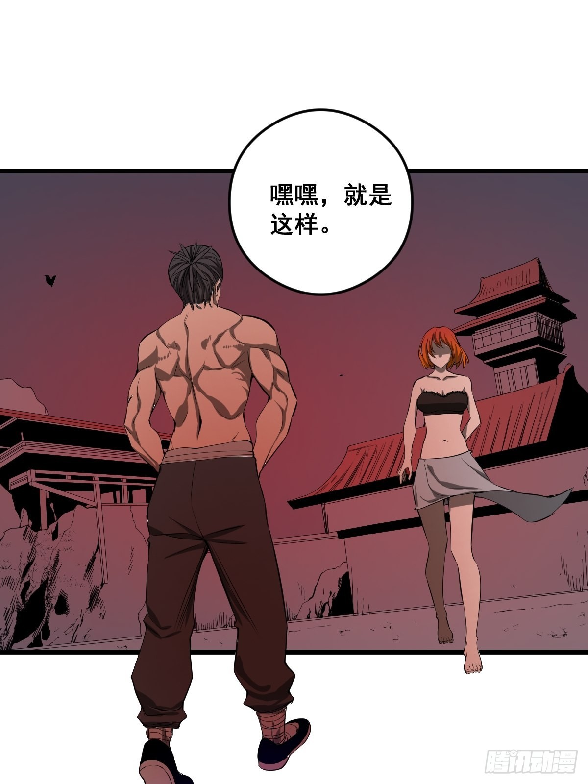 《修仙之人在都市（修仙修后宫）》190话 双修就双修呗 第33页