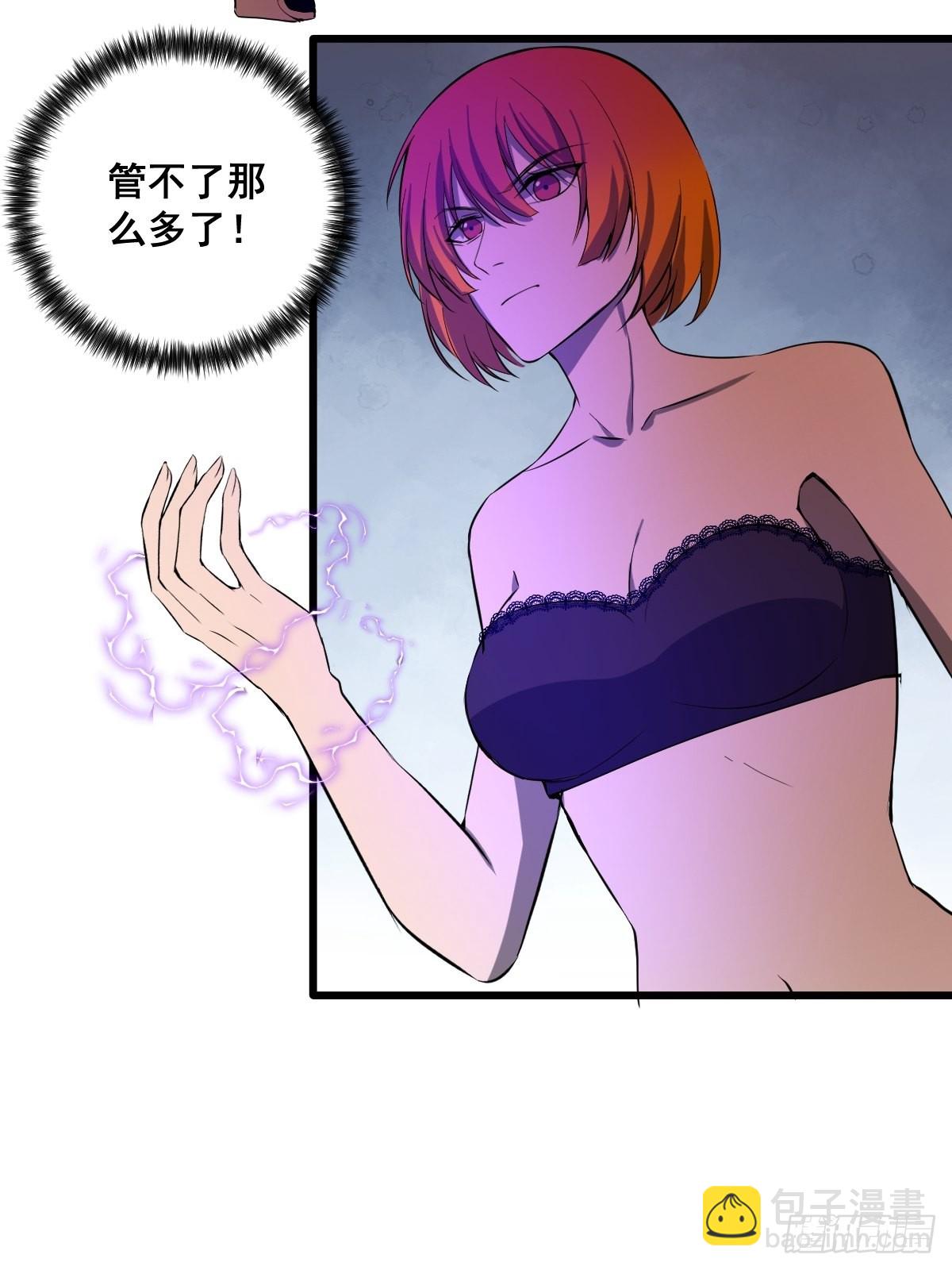 《修仙之人在都市（修仙修后宫）》190话 双修就双修呗 第34页