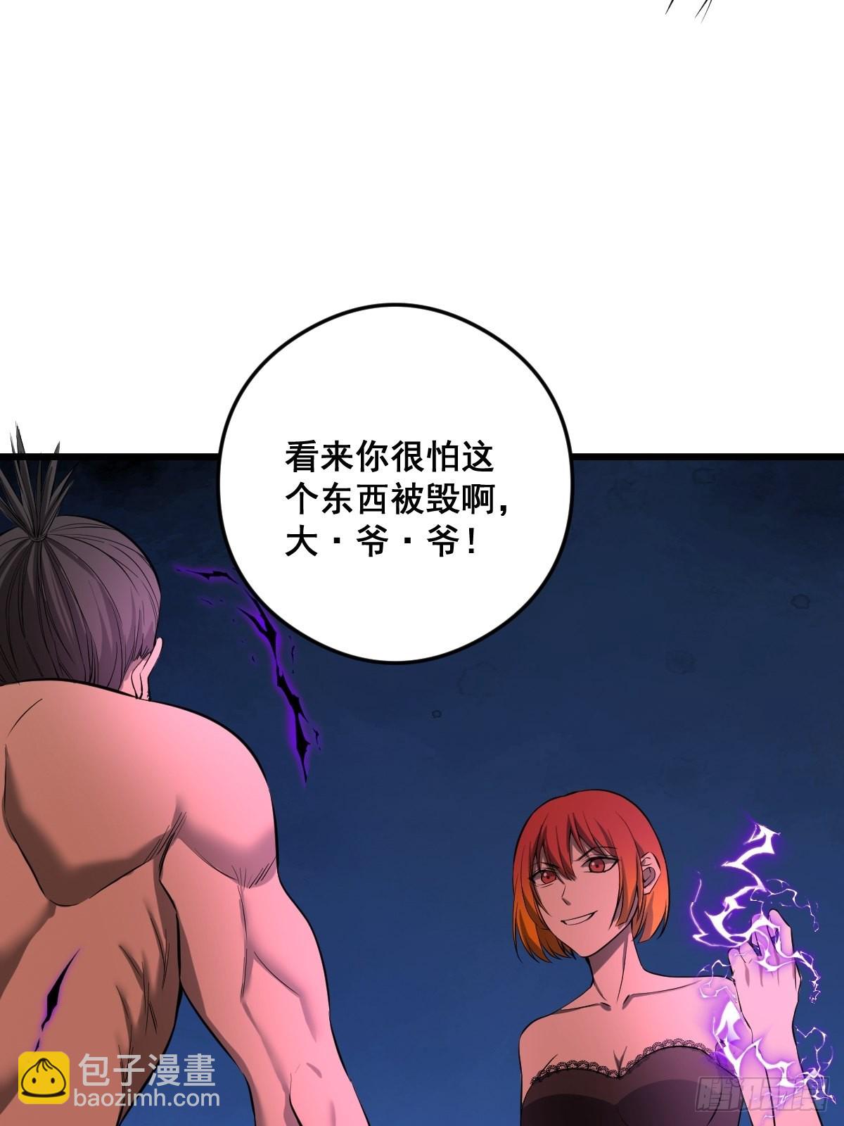 《修仙之人在都市（修仙修后宫）》190话 双修就双修呗 第38页