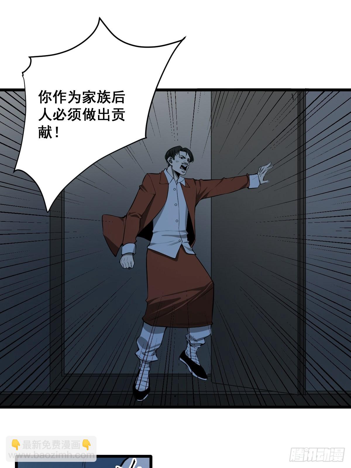 《修仙之人在都市（修仙修后宫）》190话 双修就双修呗 第3页