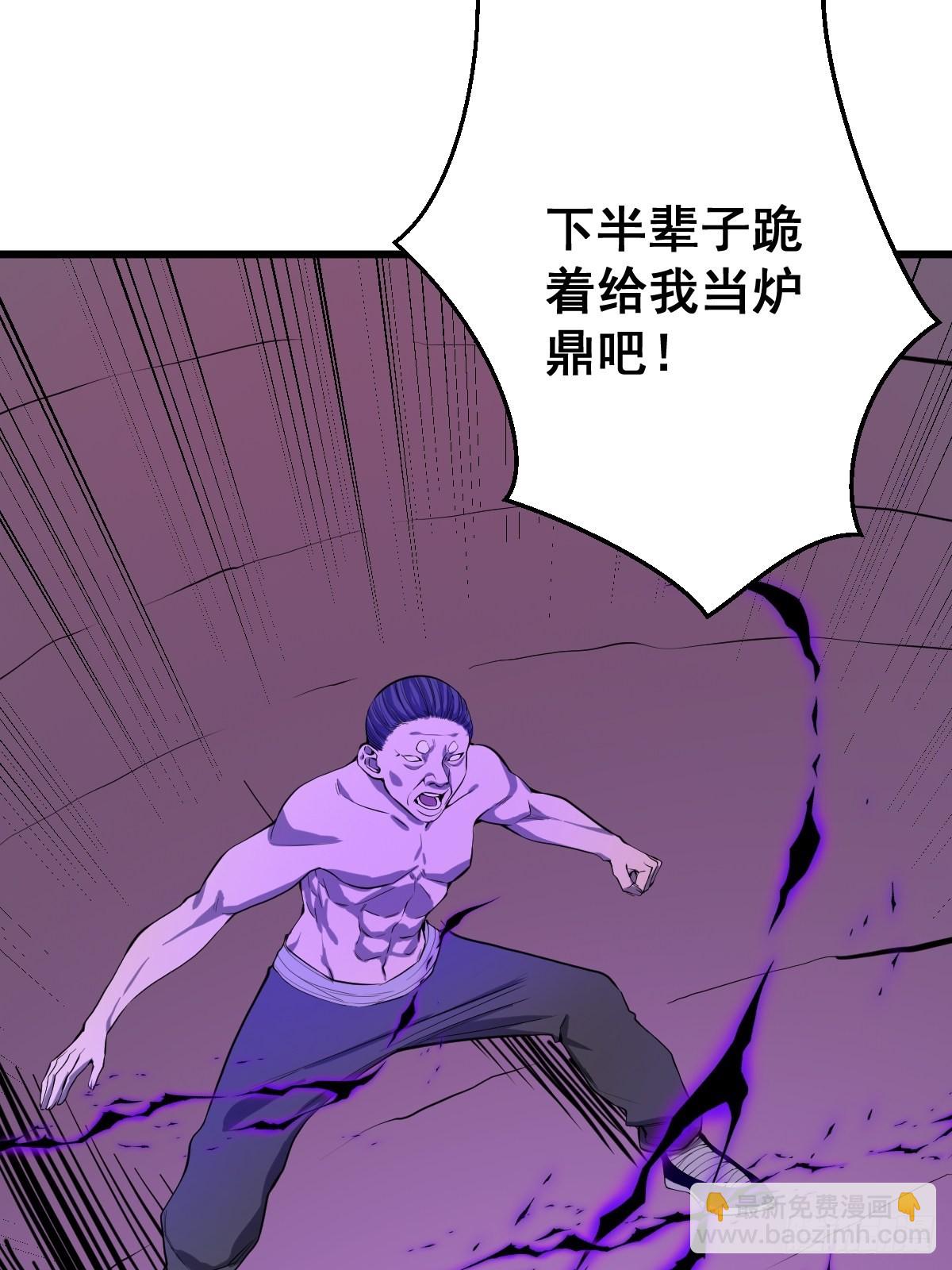 《修仙之人在都市（修仙修后宫）》190话 双修就双修呗 第41页