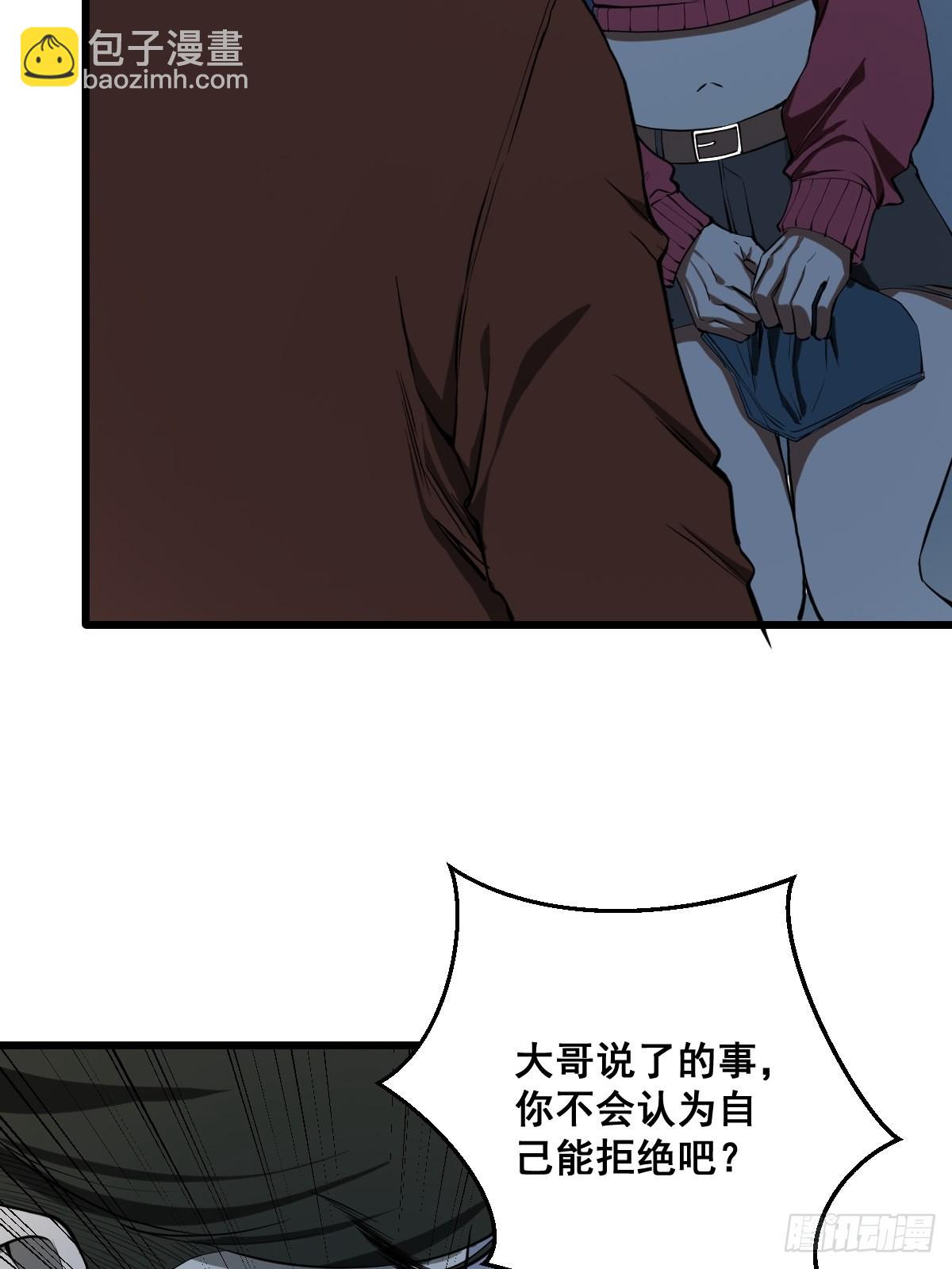 《修仙之人在都市（修仙修后宫）》190话 双修就双修呗 第5页
