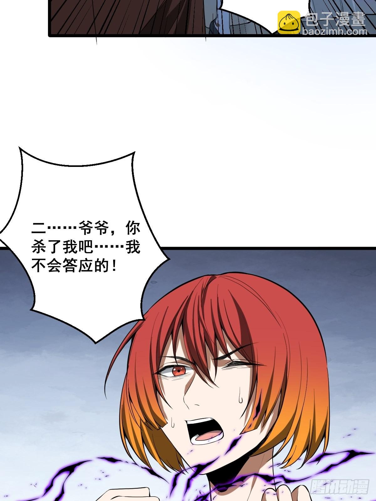 《修仙之人在都市（修仙修后宫）》190话 双修就双修呗 第9页