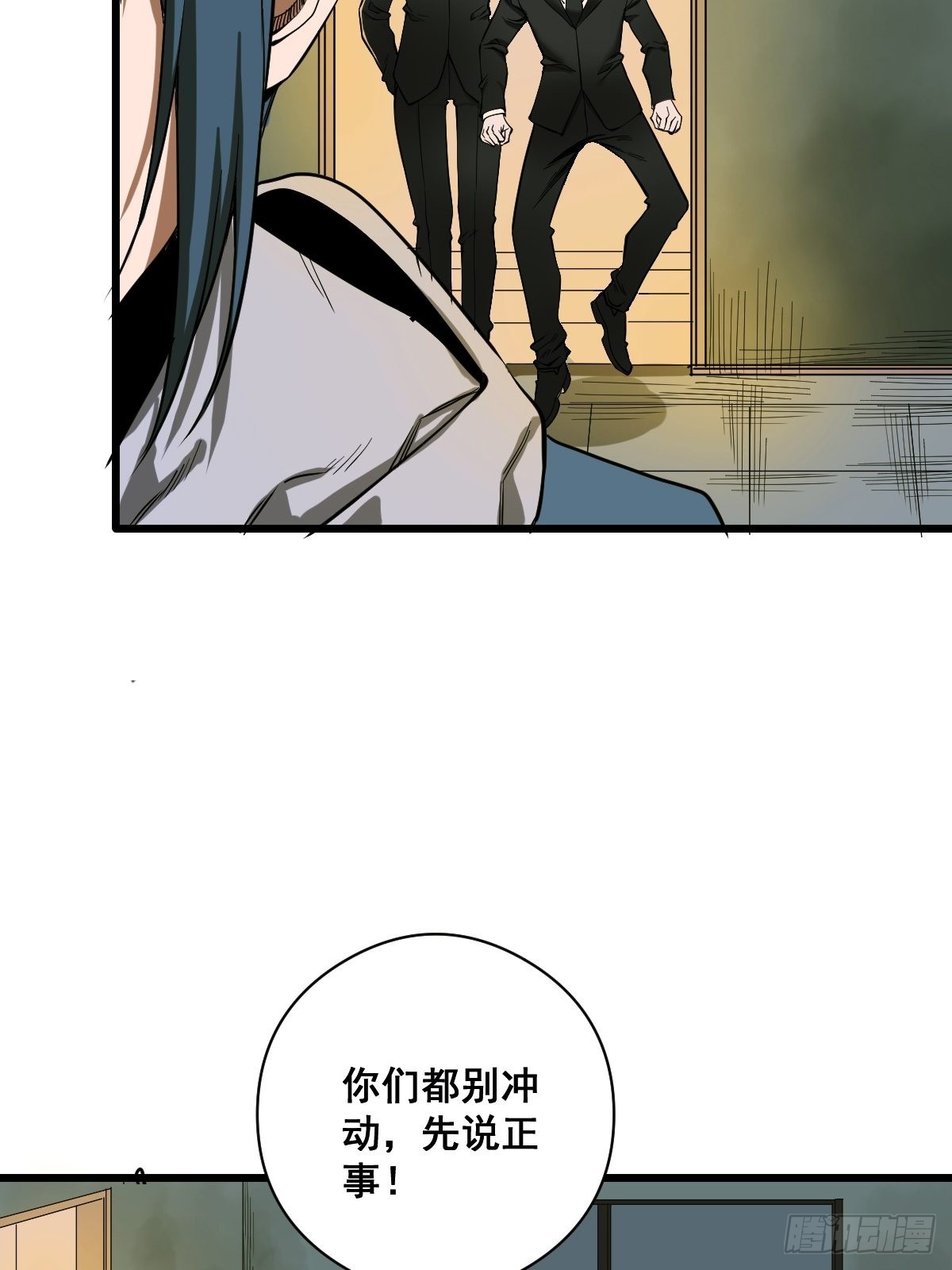 《修仙之人在都市（修仙修后宫）》第188话 华夏的潜龙 第11页