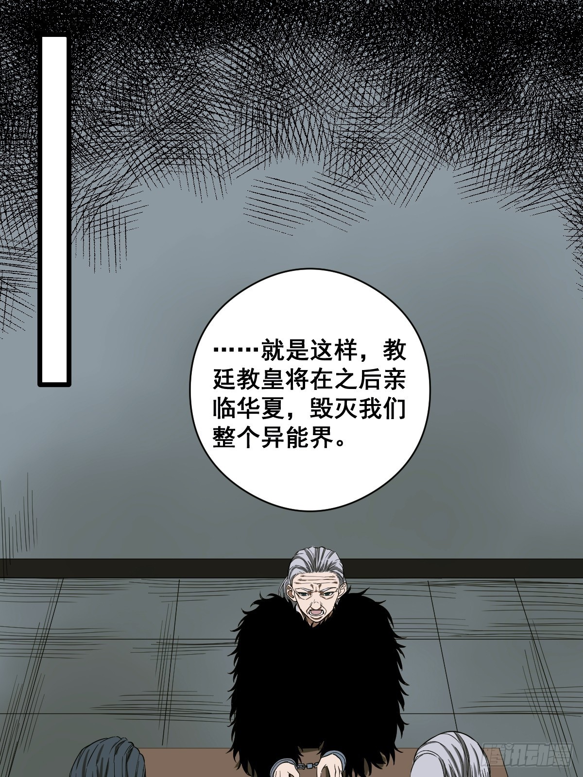 《修仙之人在都市（修仙修后宫）》第188话 华夏的潜龙 第13页