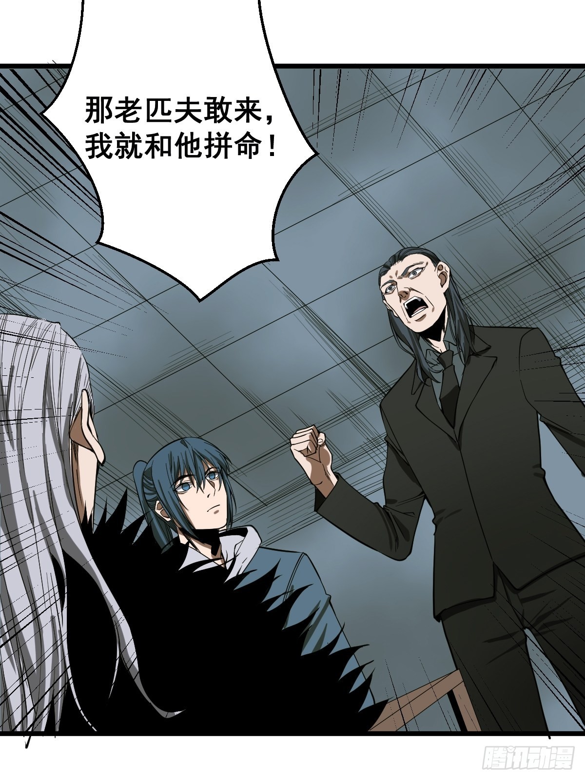 《修仙之人在都市（修仙修后宫）》第188话 华夏的潜龙 第15页