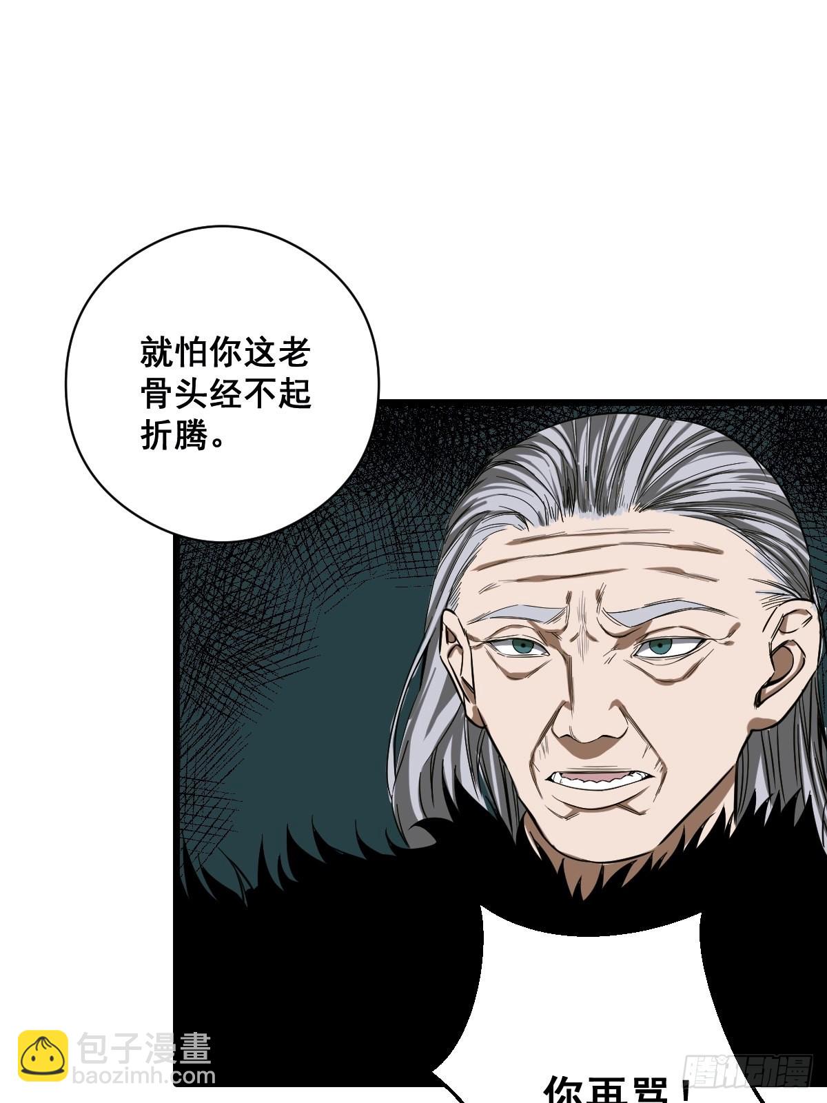 《修仙之人在都市（修仙修后宫）》第188话 华夏的潜龙 第16页