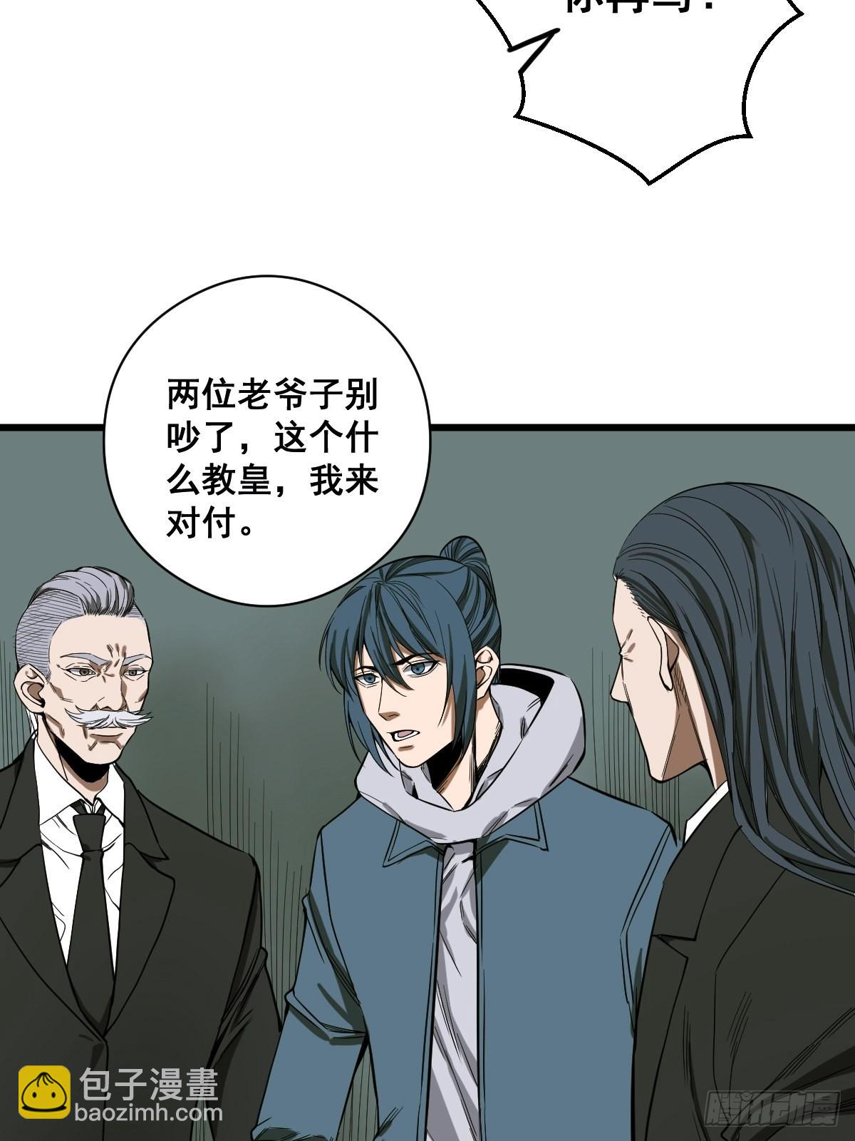 《修仙之人在都市（修仙修后宫）》第188话 华夏的潜龙 第17页