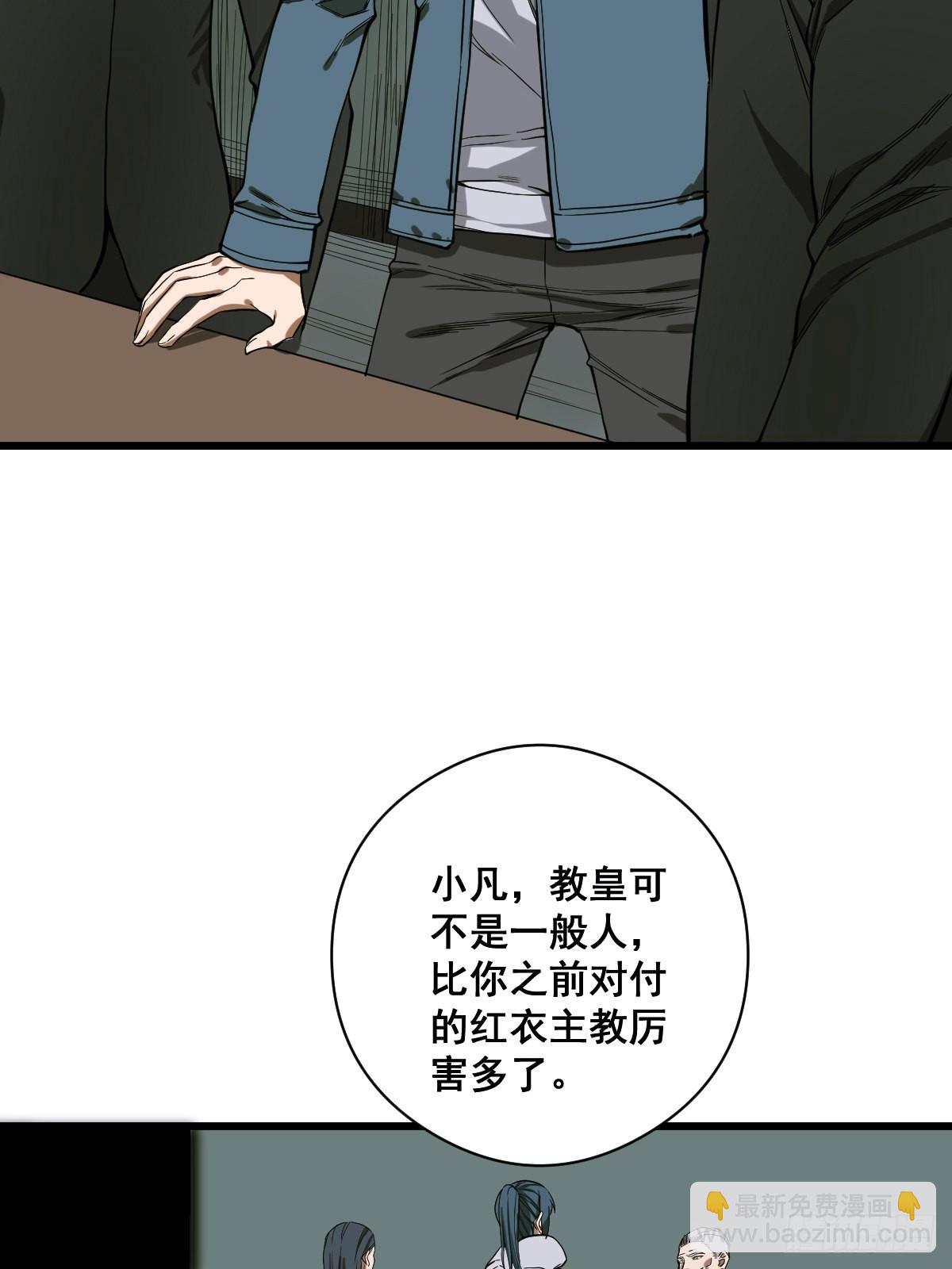 《修仙之人在都市（修仙修后宫）》第188话 华夏的潜龙 第18页
