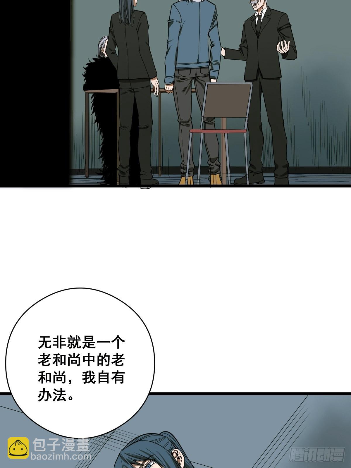 《修仙之人在都市（修仙修后宫）》第188话 华夏的潜龙 第19页