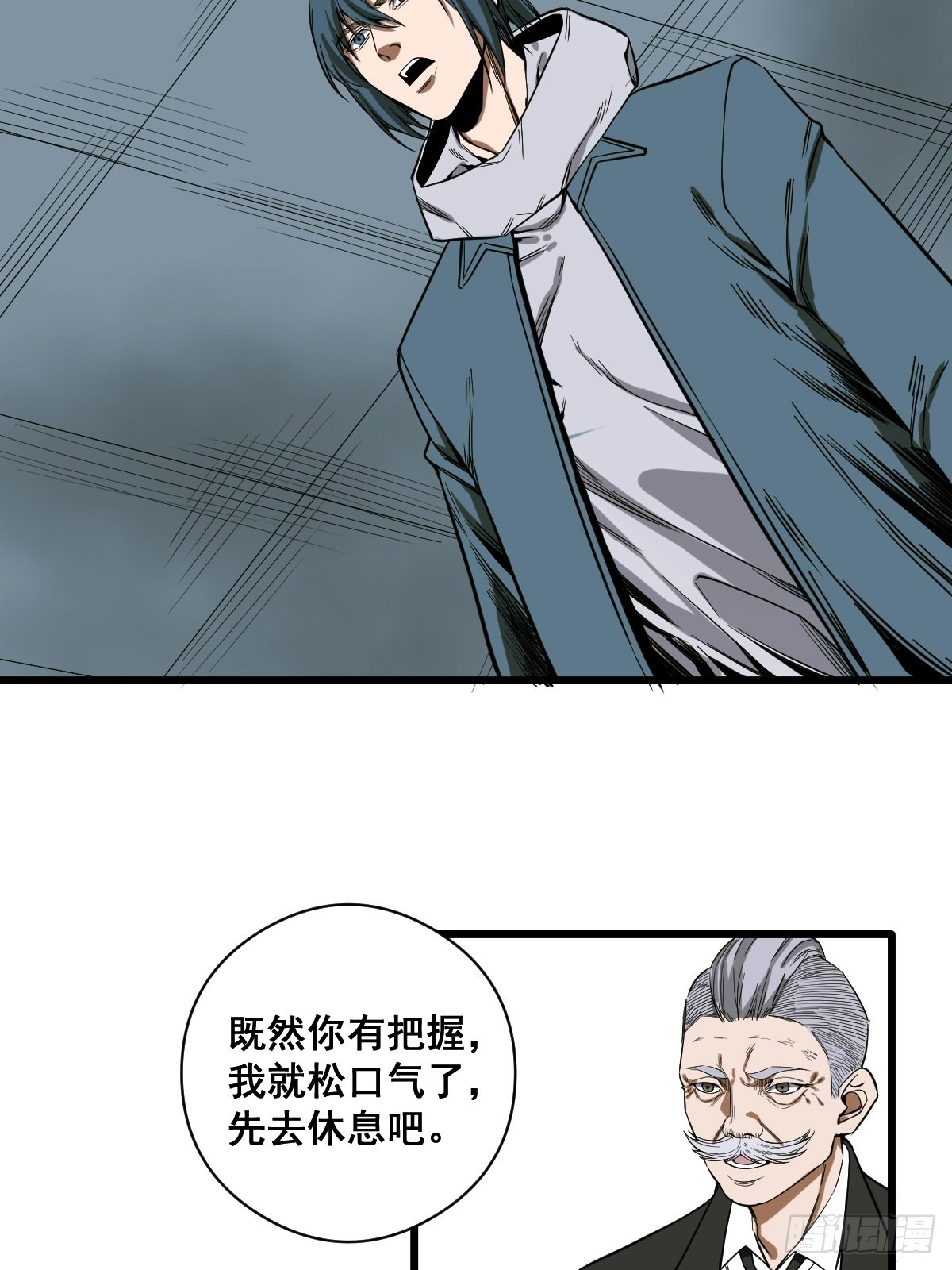 《修仙之人在都市（修仙修后宫）》第188话 华夏的潜龙 第20页