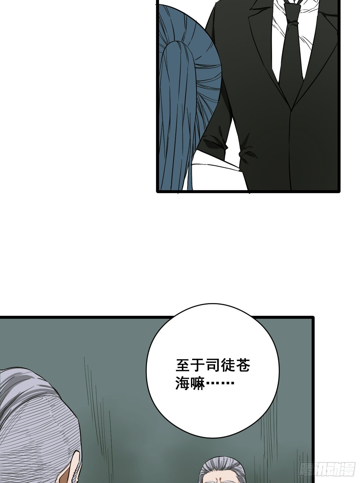 《修仙之人在都市（修仙修后宫）》第188话 华夏的潜龙 第21页