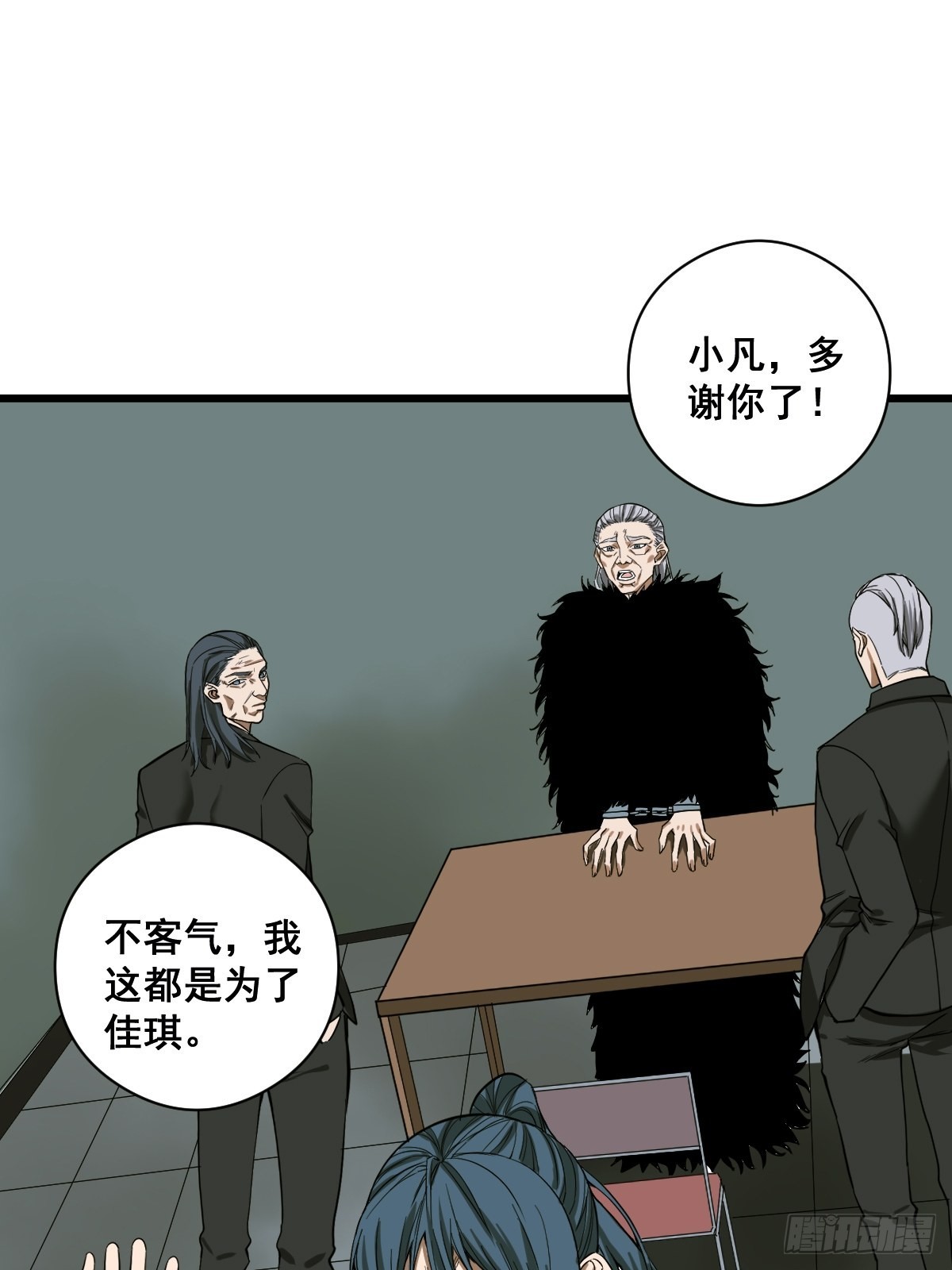 《修仙之人在都市（修仙修后宫）》第188话 华夏的潜龙 第24页