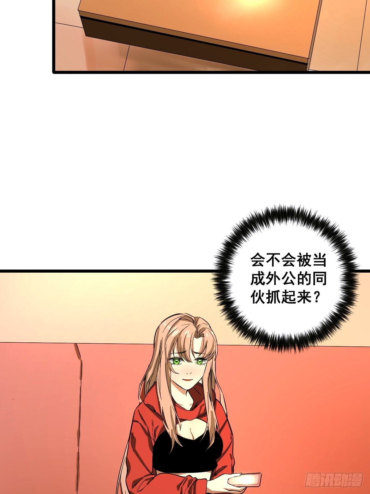 《修仙之人在都市（修仙修后宫）》第188话 华夏的潜龙 第28页