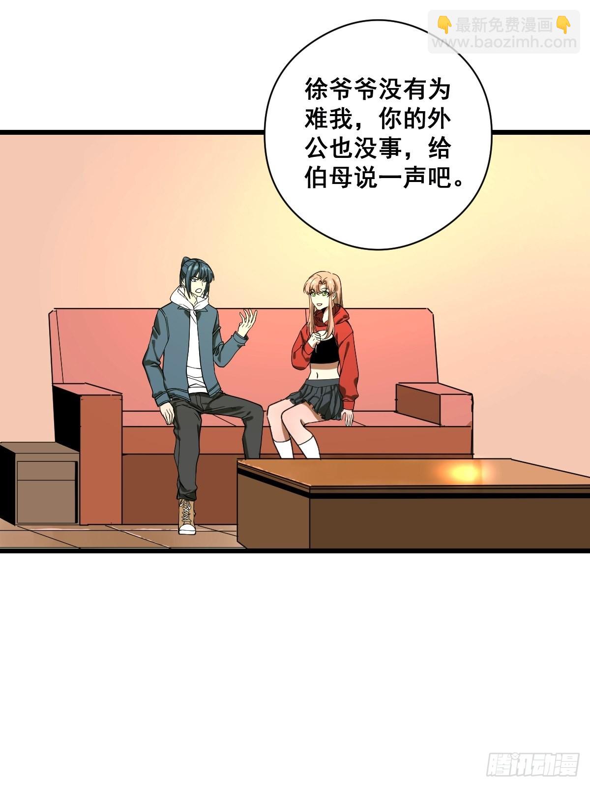 《修仙之人在都市（修仙修后宫）》第188话 华夏的潜龙 第32页