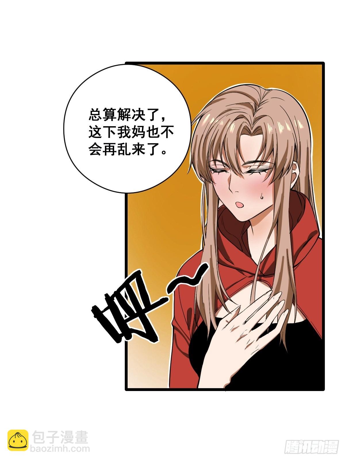 《修仙之人在都市（修仙修后宫）》第188话 华夏的潜龙 第33页
