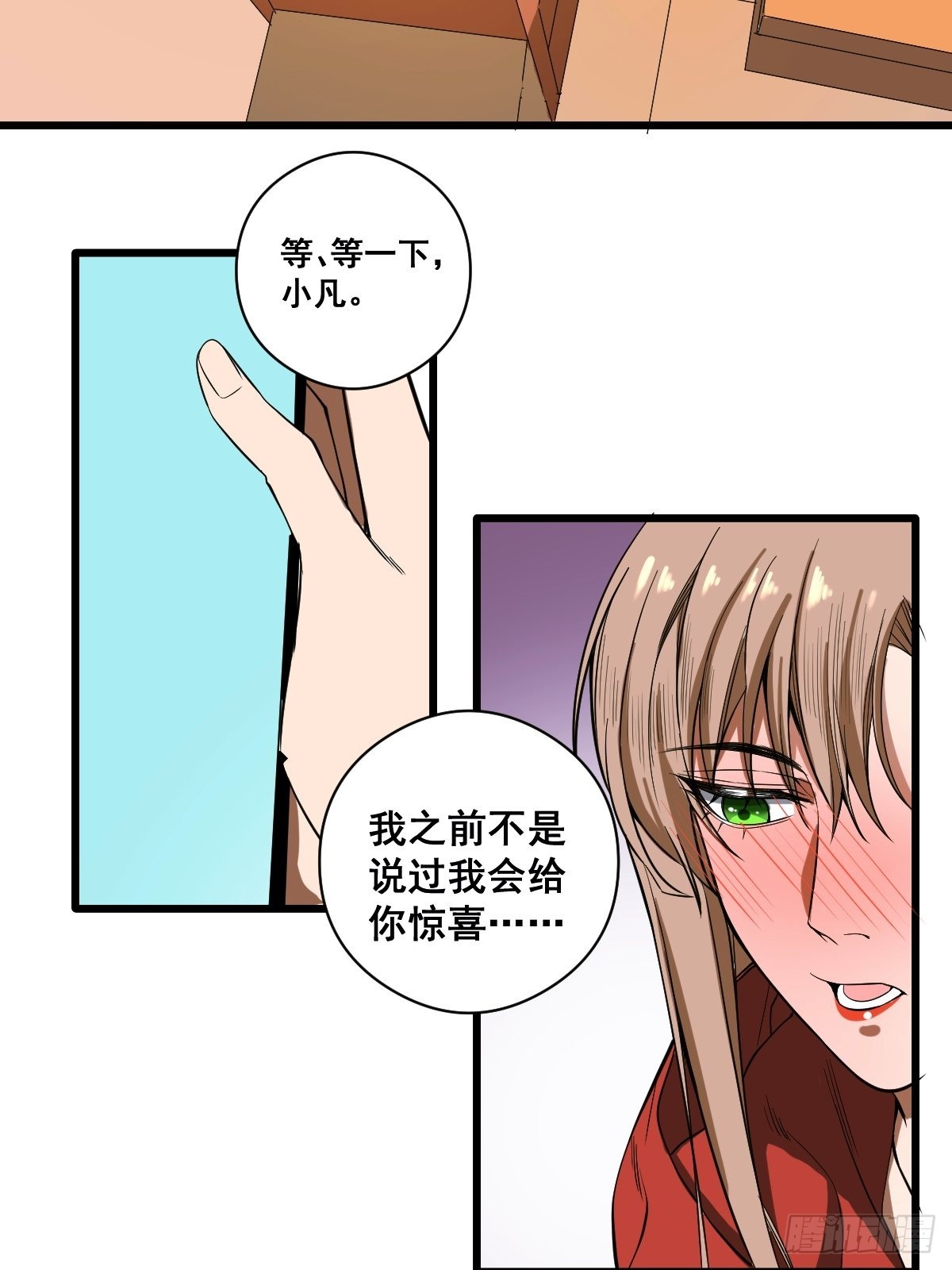 《修仙之人在都市（修仙修后宫）》第188话 华夏的潜龙 第35页