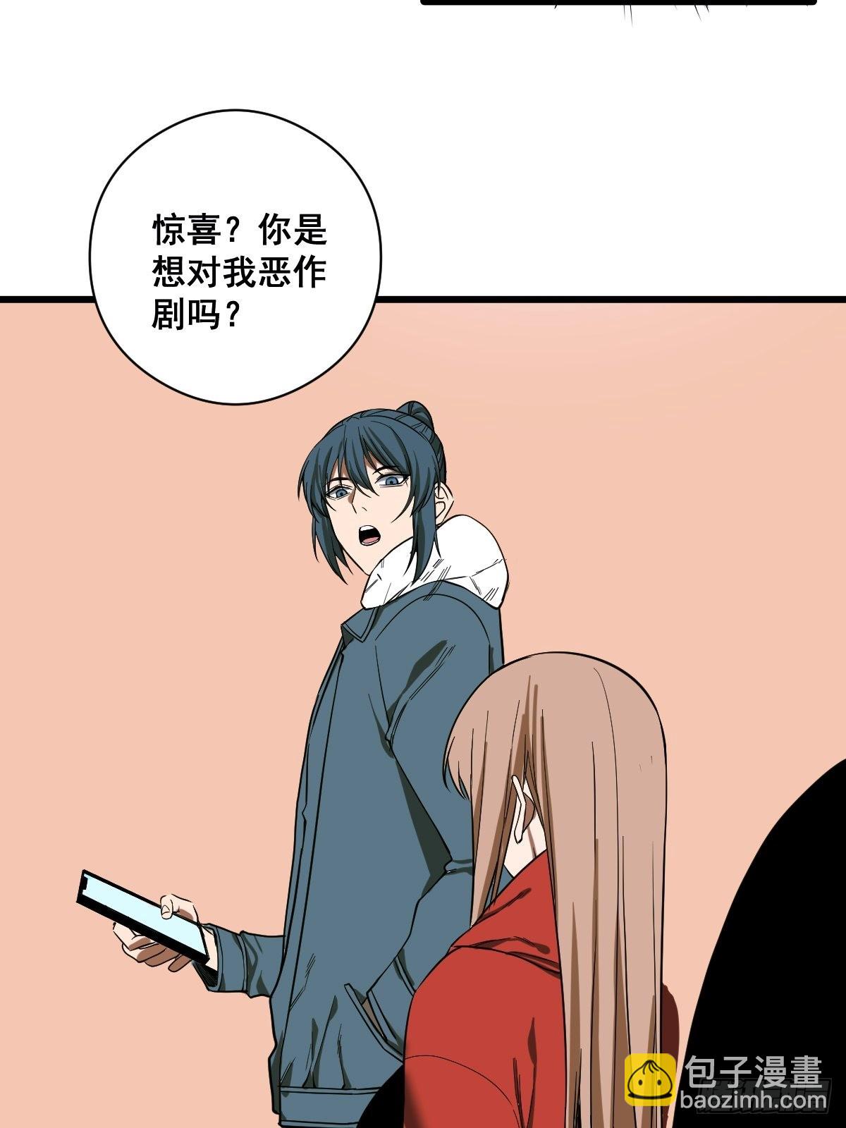 《修仙之人在都市（修仙修后宫）》第188话 华夏的潜龙 第36页