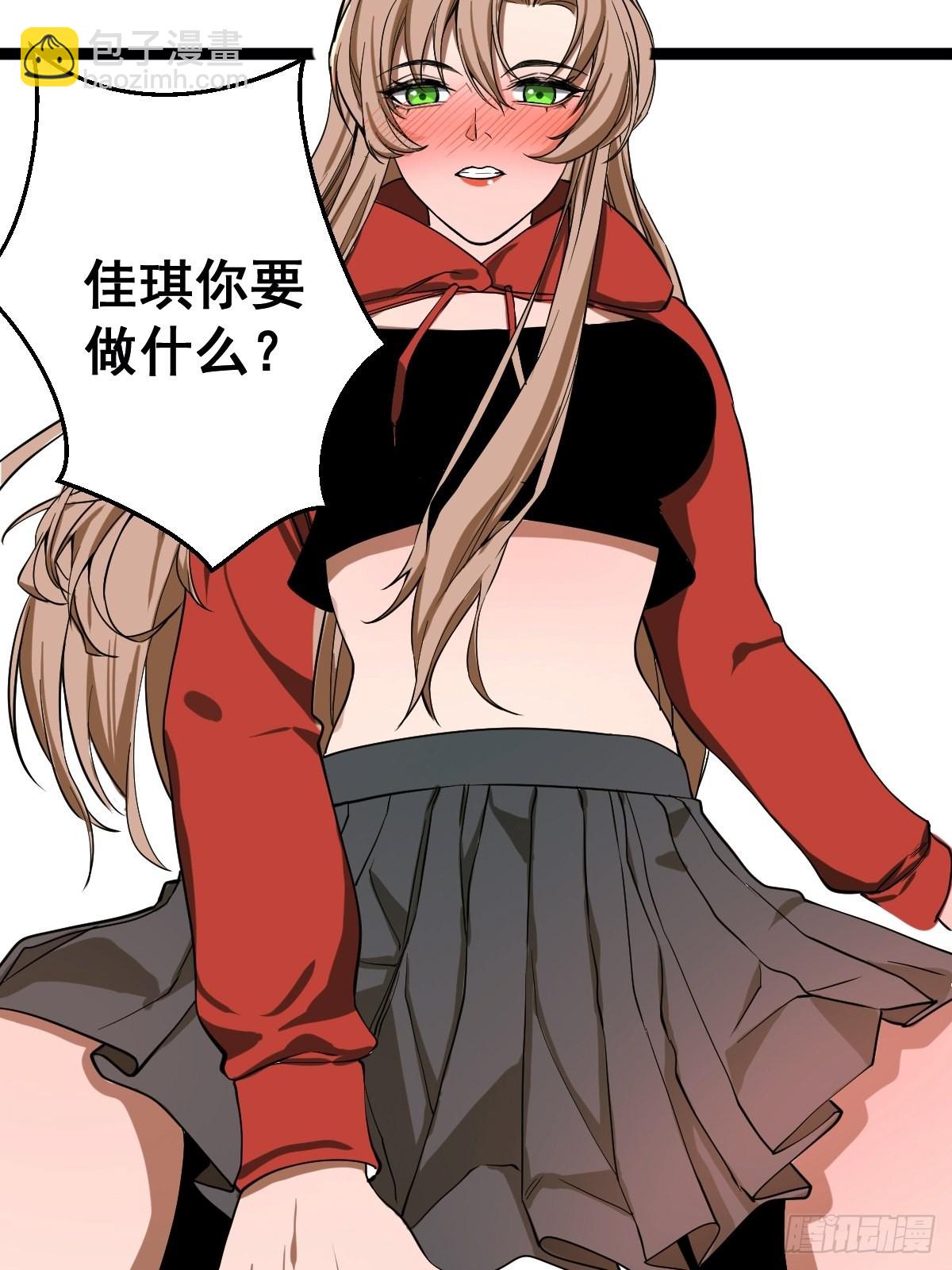 《修仙之人在都市（修仙修后宫）》第188话 华夏的潜龙 第38页