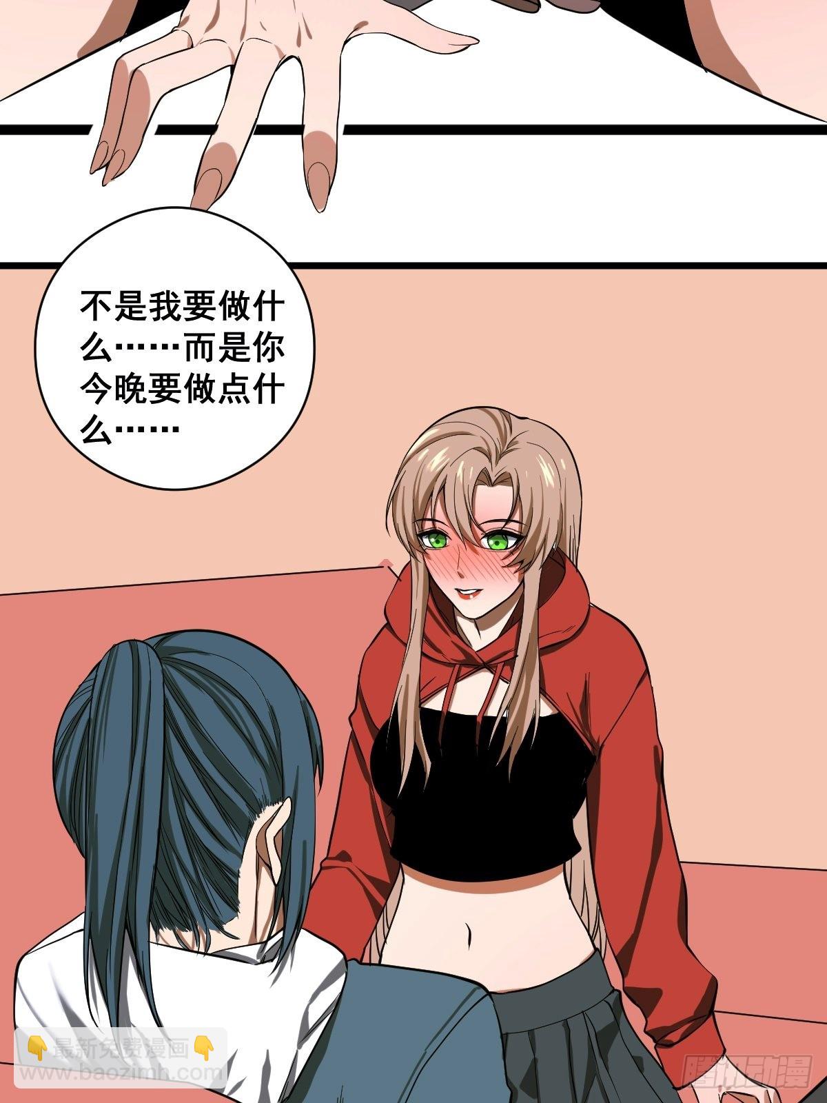 《修仙之人在都市（修仙修后宫）》第188话 华夏的潜龙 第39页